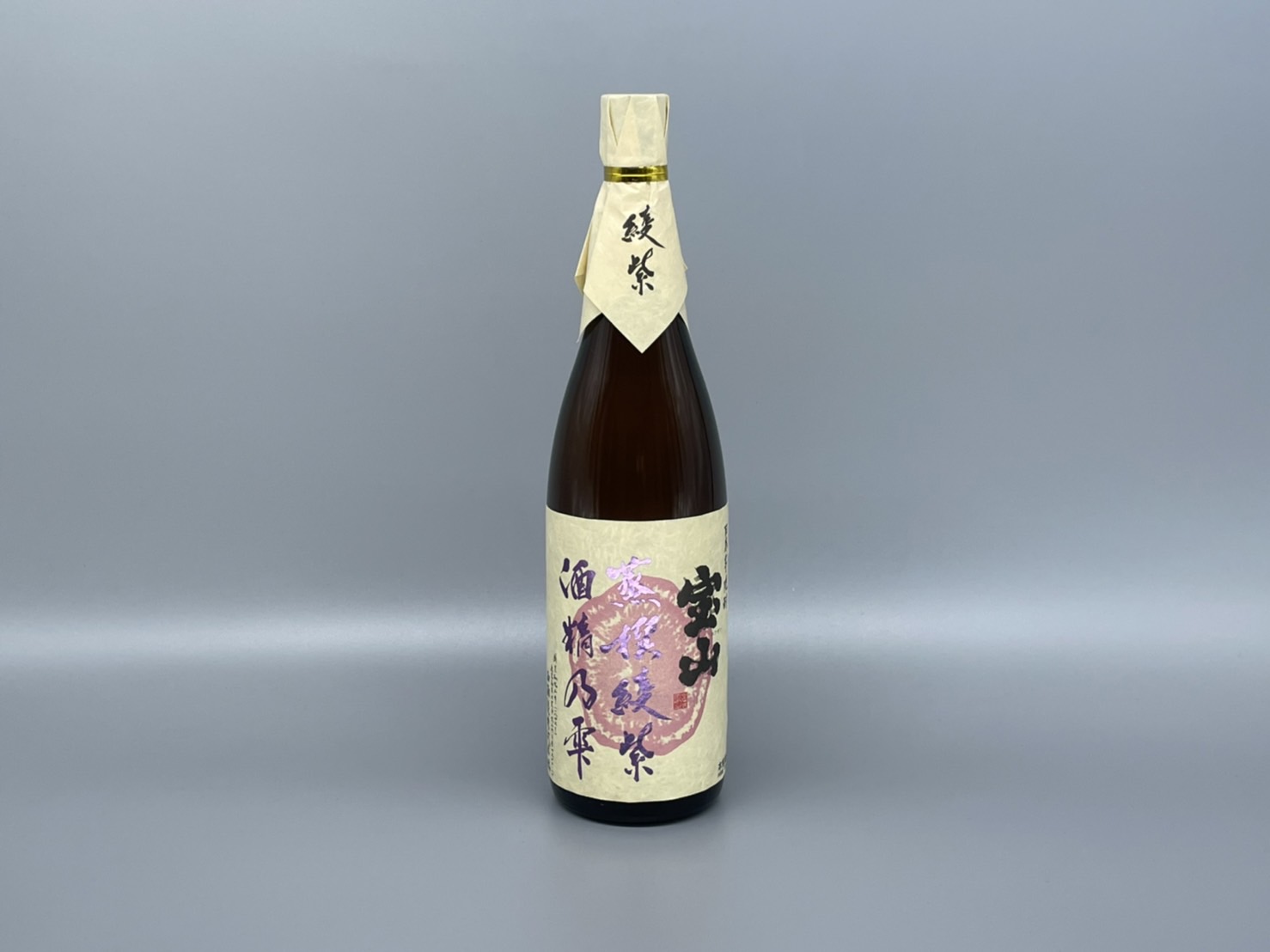 芋焼酎 宝山 蒸撰綾紫  酒精乃雫 西酒造 1800ml 25度