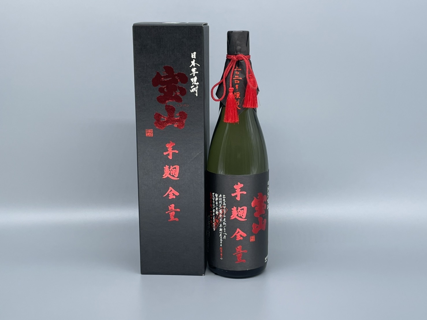 芋焼酎 宝山 綾紫芋麹全量 西酒造 1800ml 28度