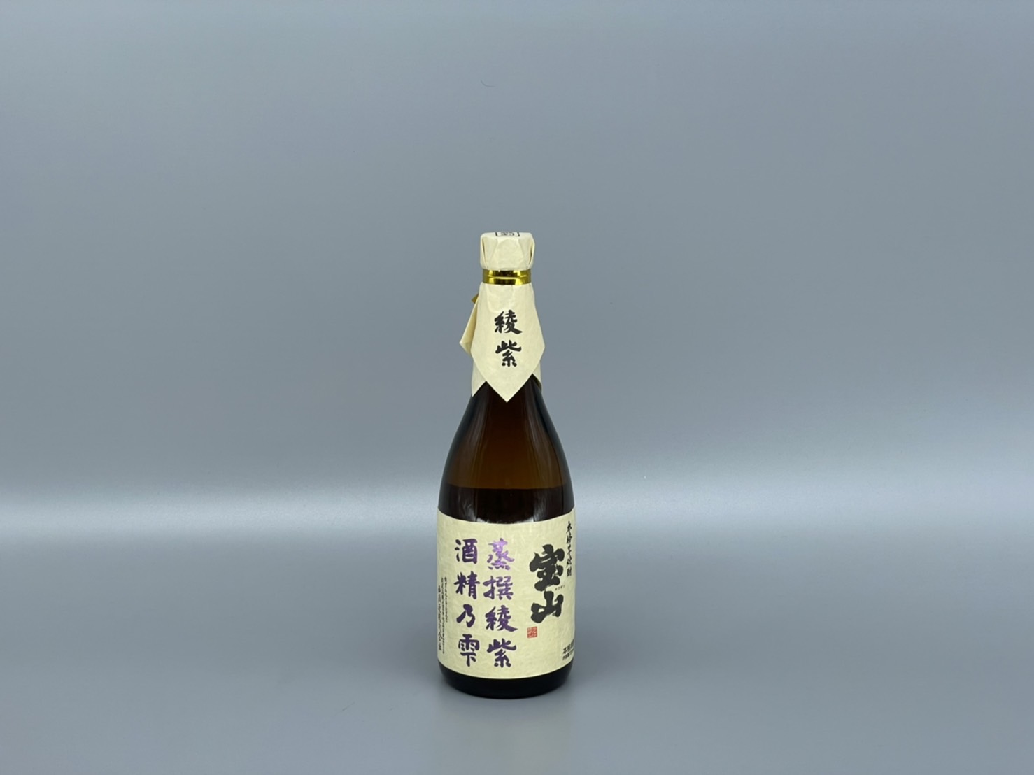 芋焼酎 宝山 蒸撰綾紫  酒精乃雫 西酒造 720ml 34度