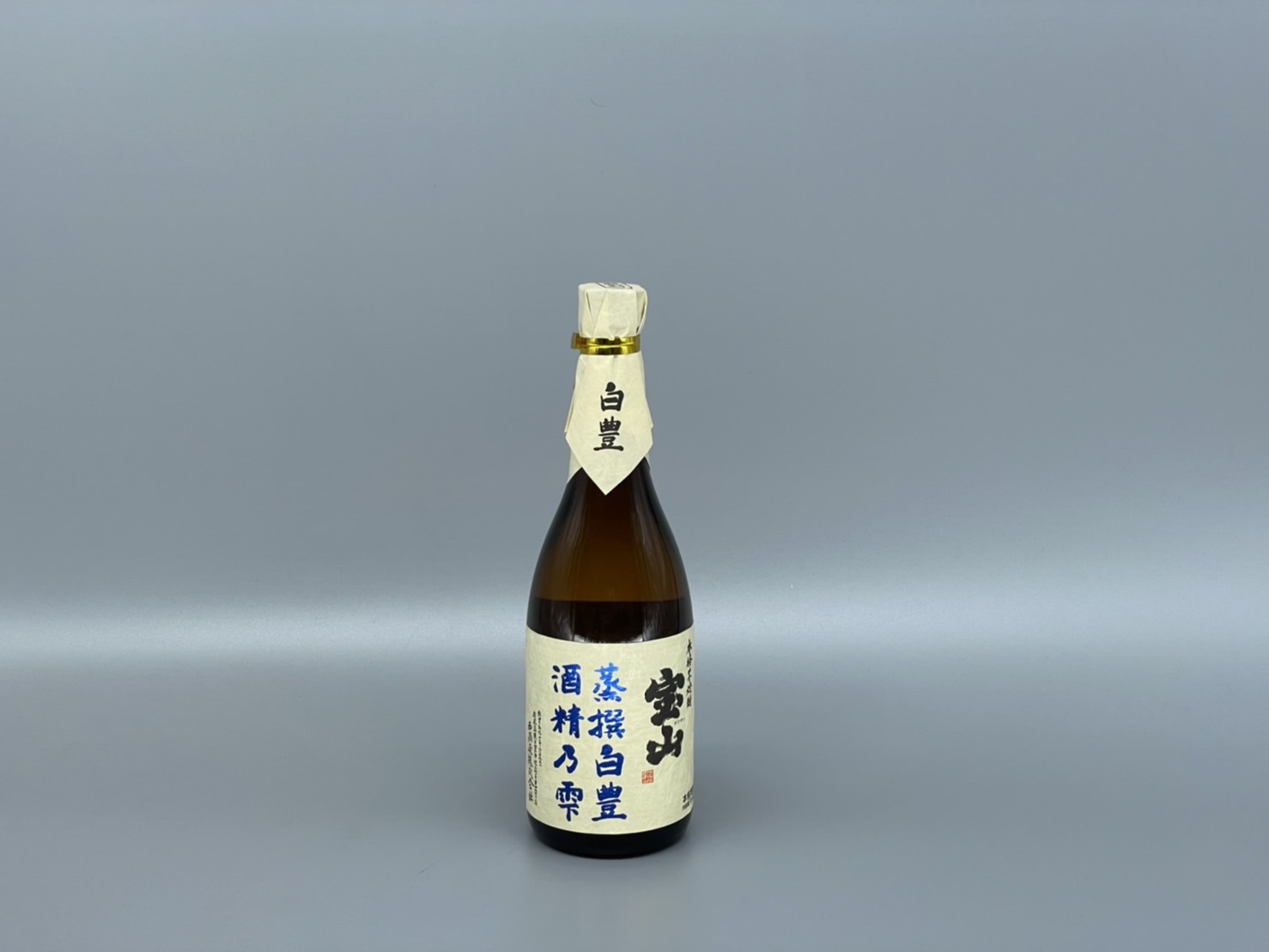 芋焼酎 宝山 蒸撰白豊  酒精乃雫 西酒造 720ml 34度