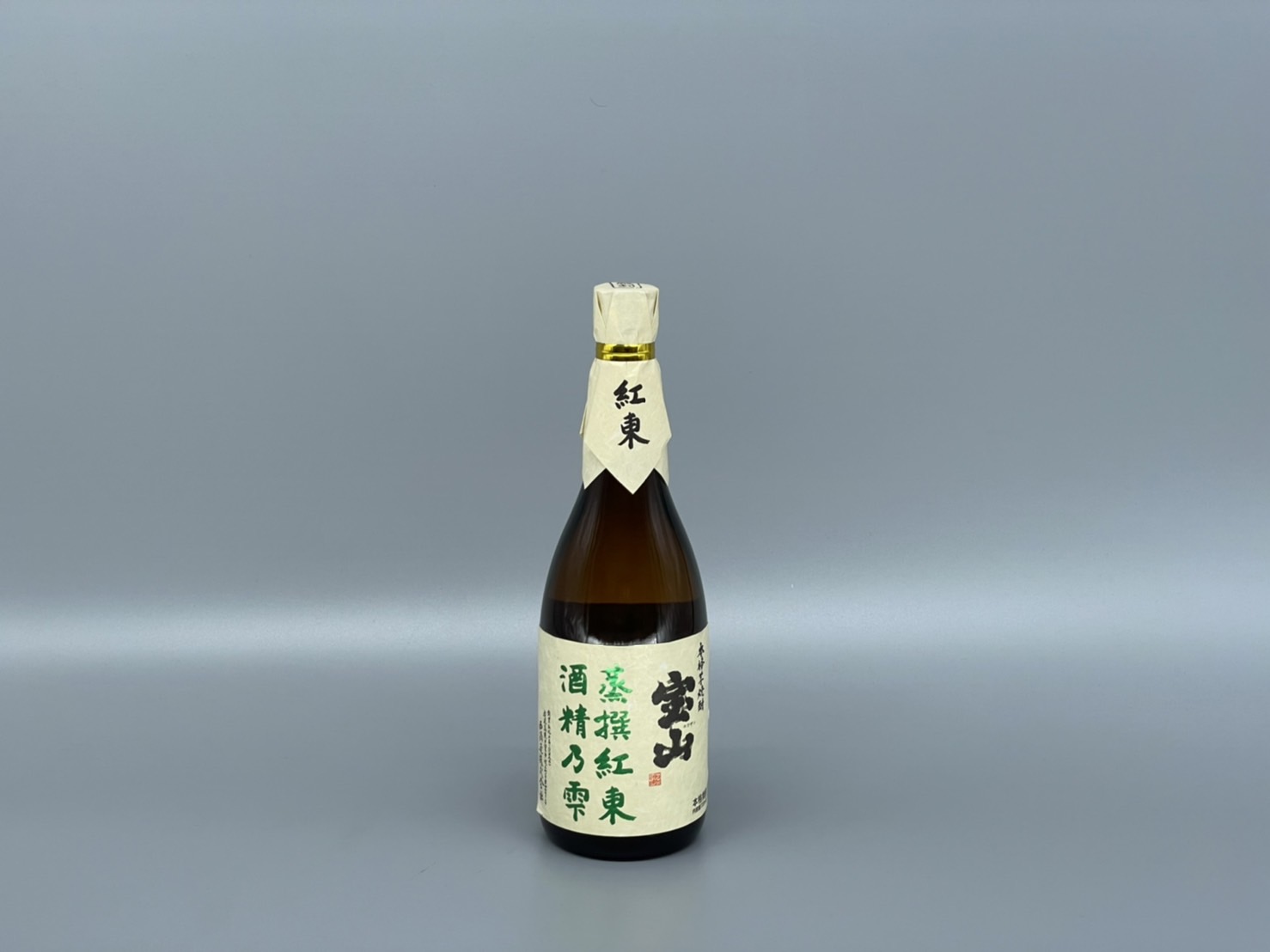 芋焼酎 宝山 蒸撰紅東  酒精乃雫 西酒造 720ml 34度