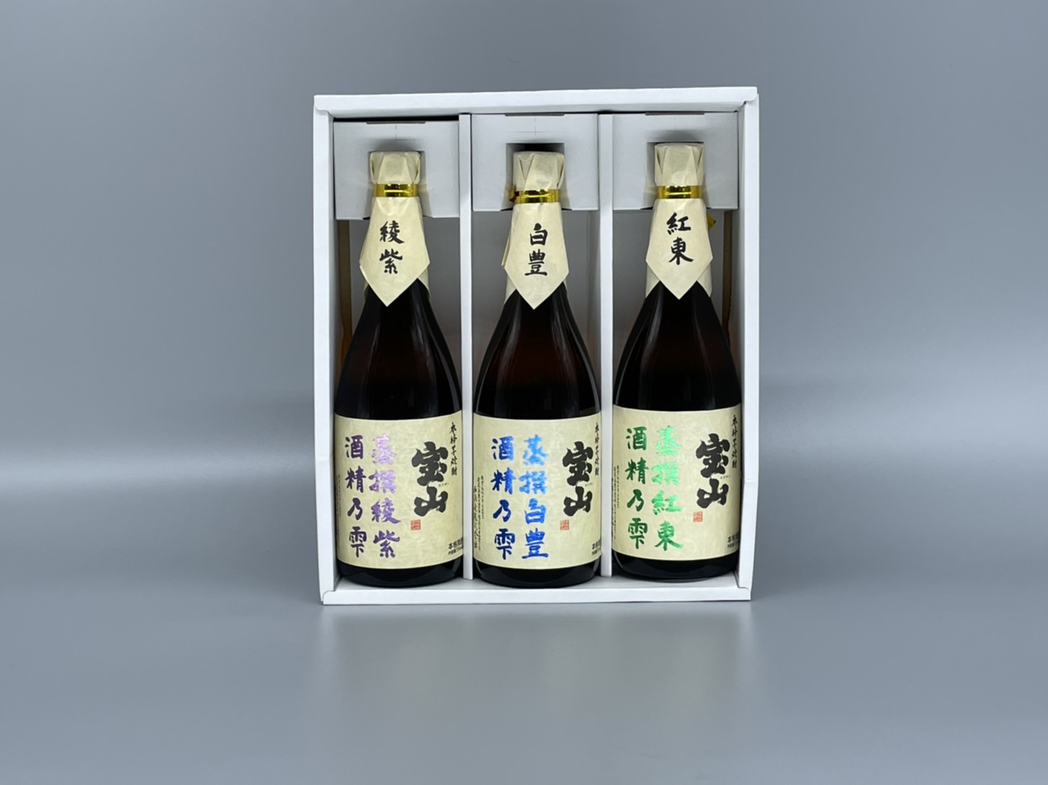 芋焼酎ギフト 宝山 蒸撰綾紫 酒精乃雫 蒸撰白豊 酒精乃雫 西酒造 720ml 34度