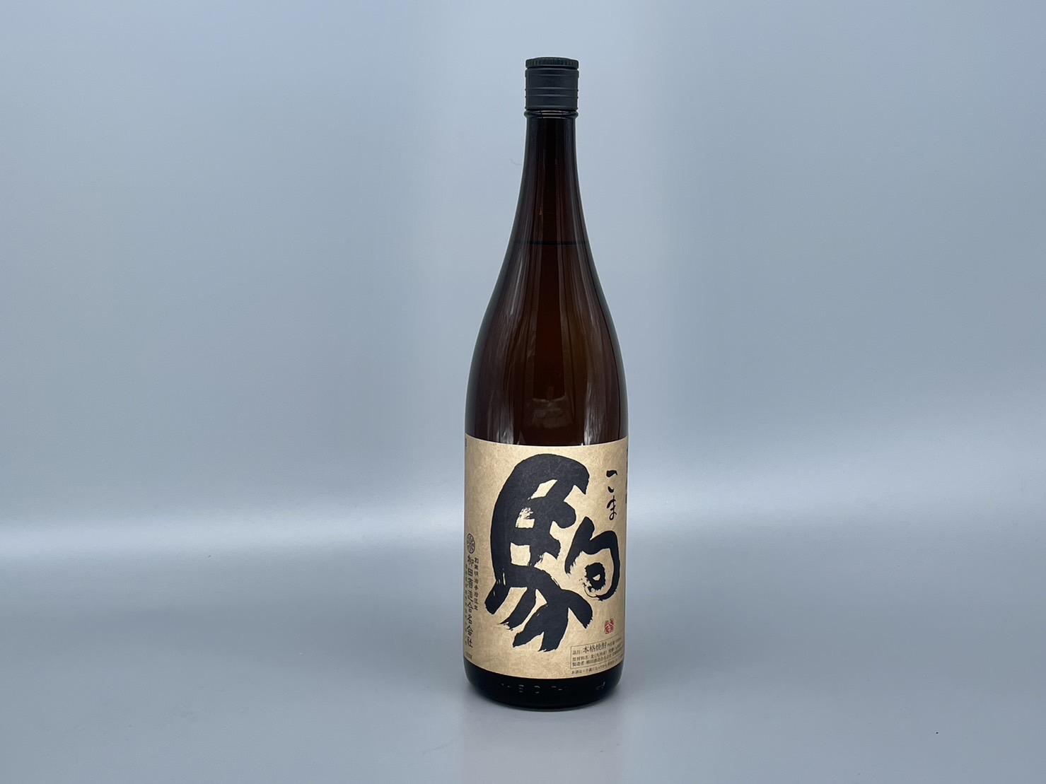 麦焼酎  駒  柳田酒造 1800ml 25度