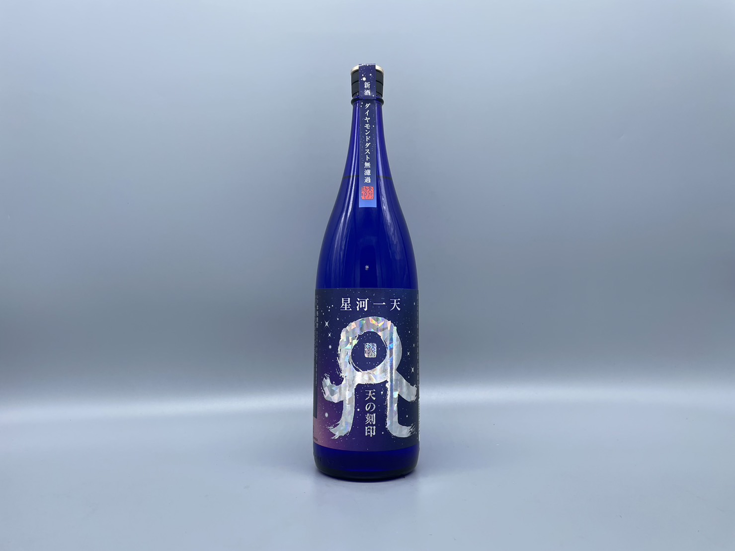 麦焼酎 星河一天 天の刻印 佐藤焼酎製造場 1800ml 25度