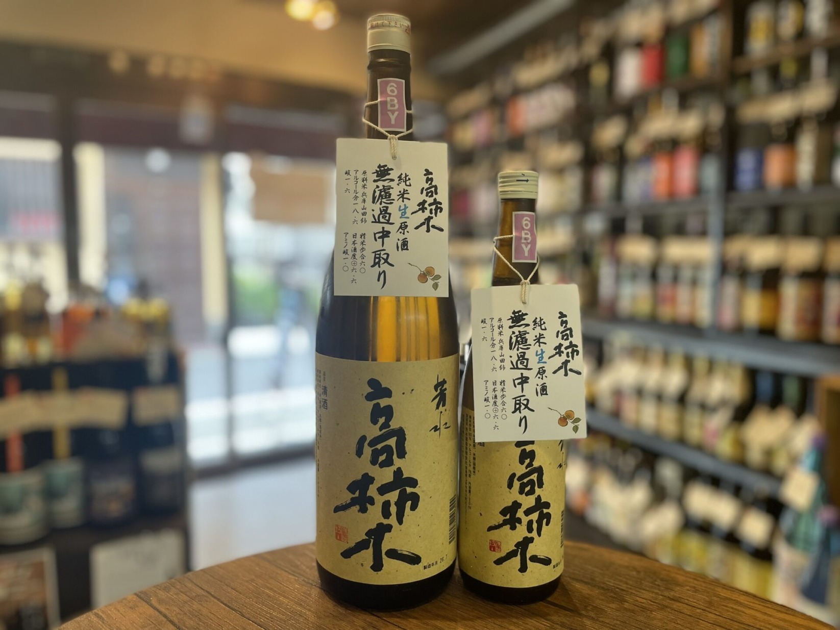 日本酒 　高柿木 たかがき 純米無濾過生原酒　1800ml,720ml　芳水酒造　