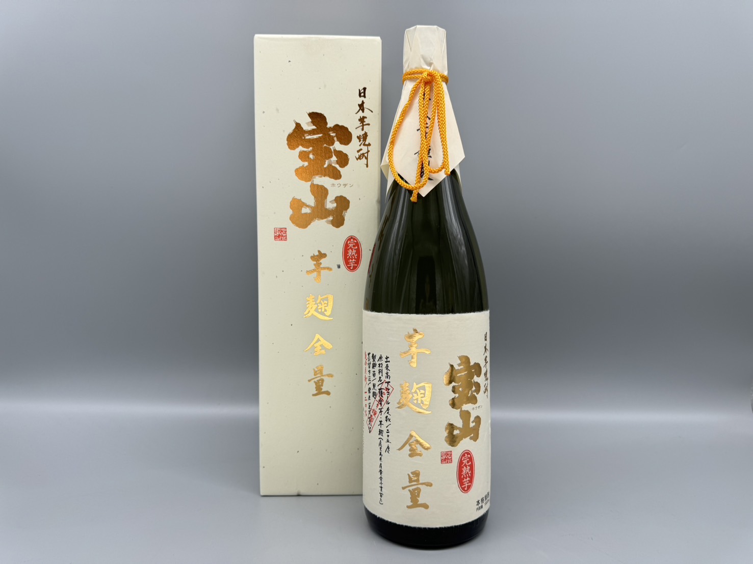 芋焼酎 宝山 完熟 芋麹全量 西酒造 1800ml 25度