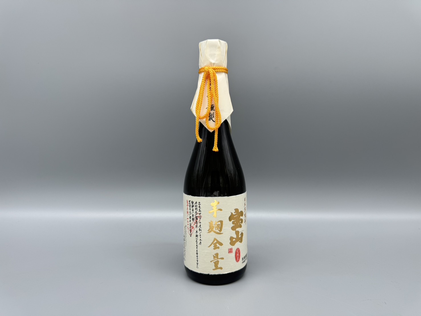 芋焼酎 宝山 完熟 芋麹全量 西酒造 720ml 25度