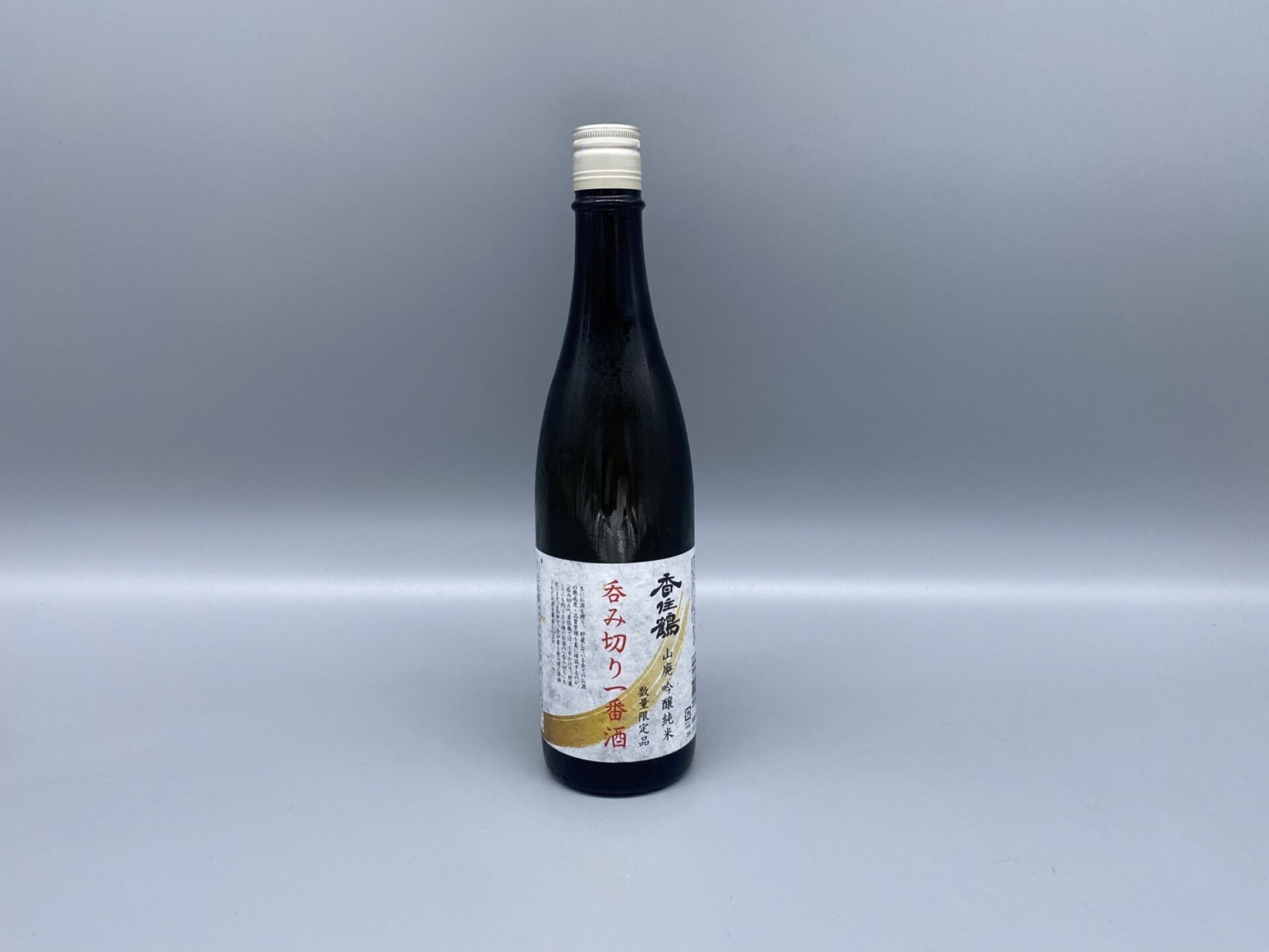 香住鶴　数量限定！　呑み切り 一番酒　山廃 吟醸純米　720ｍｌ