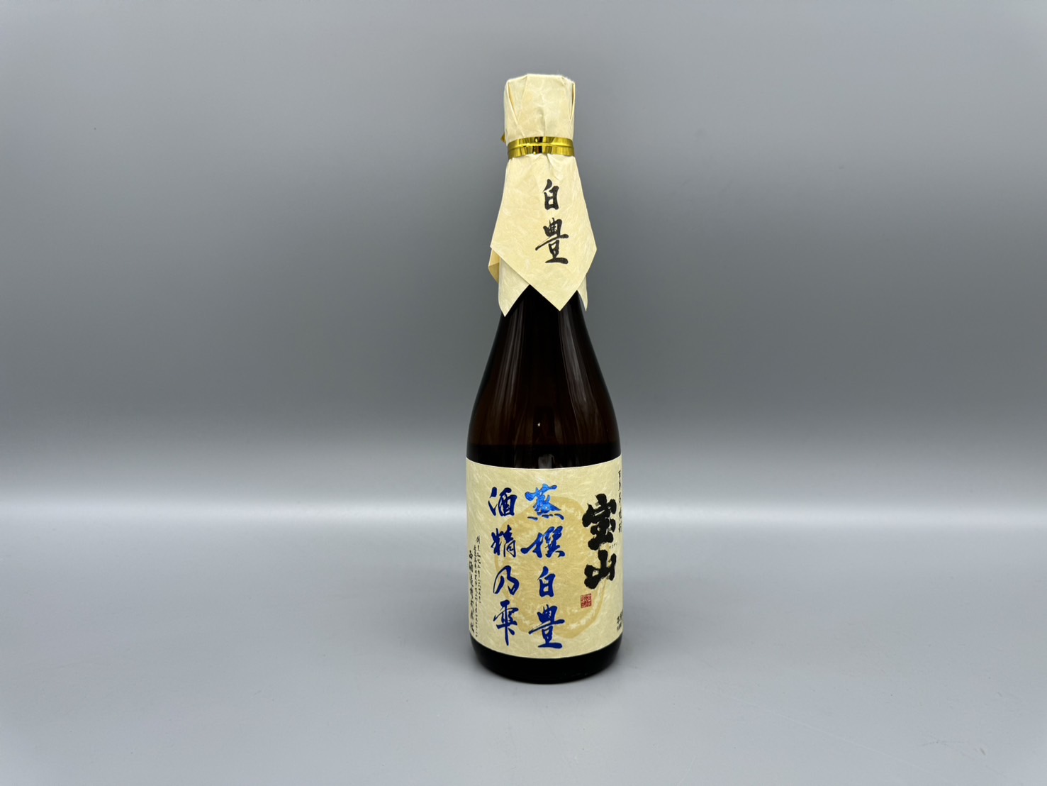 芋焼酎 宝山 蒸撰白豊  酒精乃雫 西酒造 720ml 25度