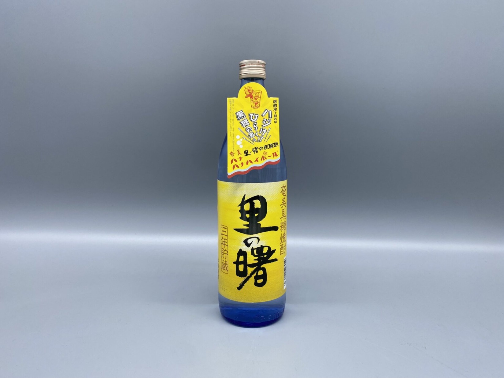 黒糖焼酎  里の曙 町田酒造　900ml 25度