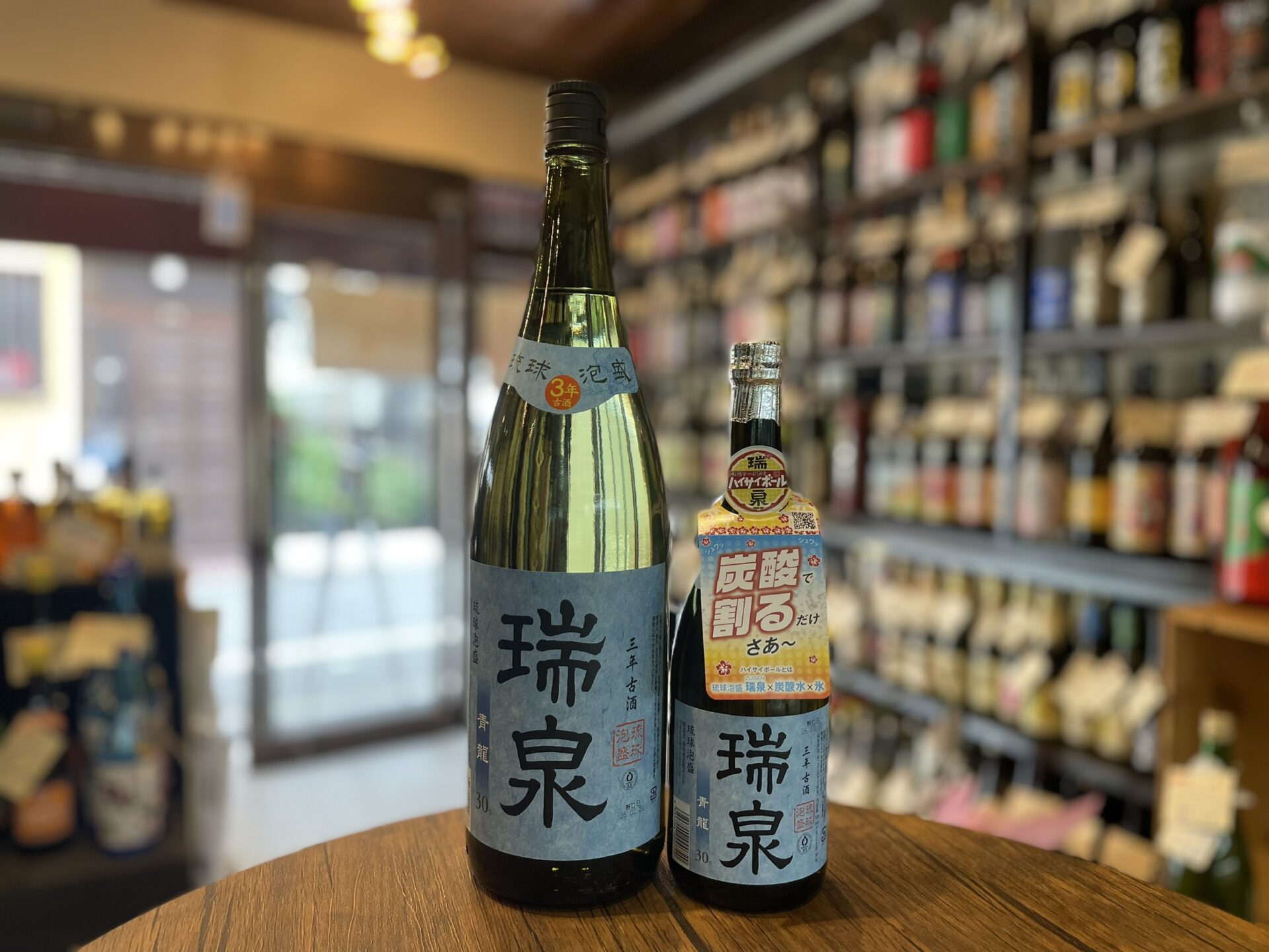 泡盛 瑞泉 三年古酒 青龍 1800ml,720ml 30度 – 桑野商店ショップ