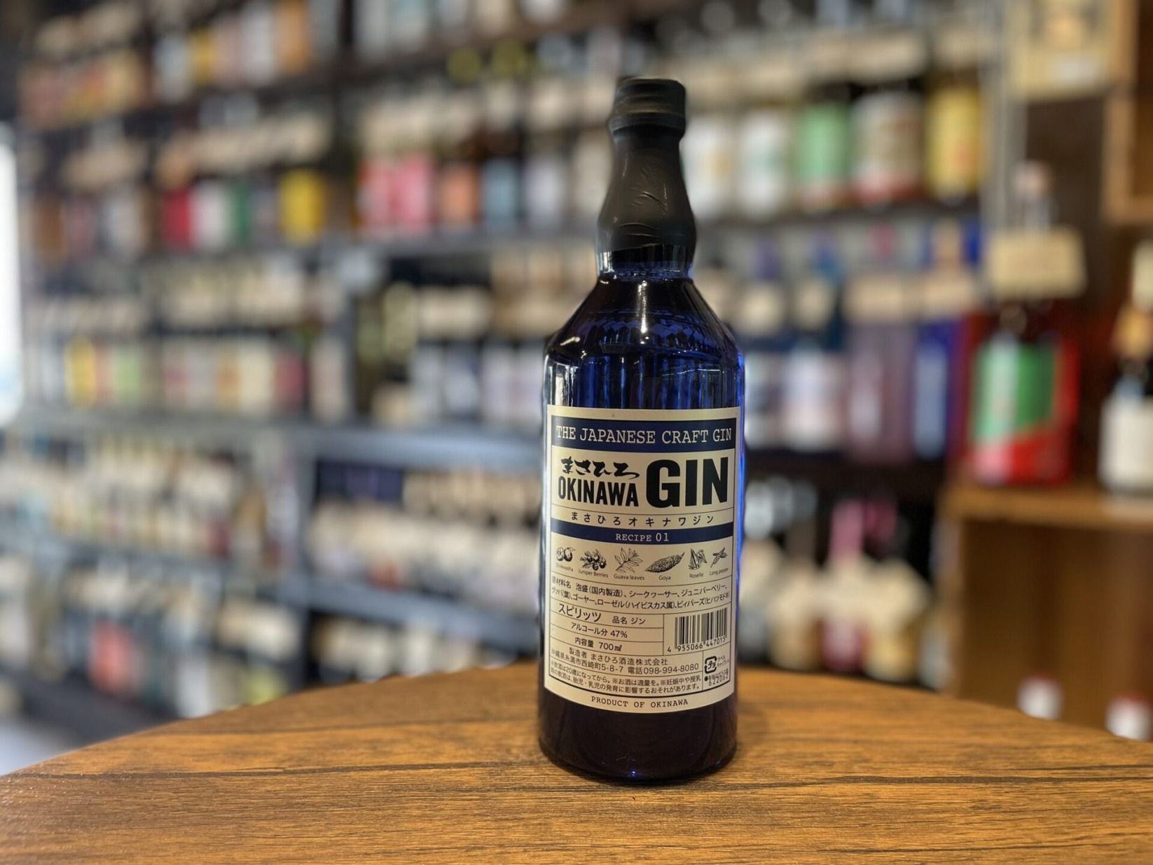 ジン　まさひろ　オキナワジン　レシピ01　OKINAWA GIN RECIPE 01　700ml 47度