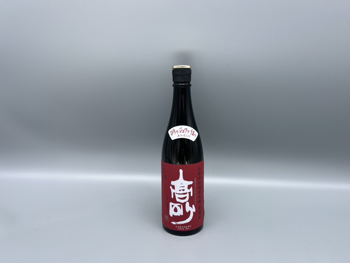 日本酒 高砂 山廃純米吟醸 あらばしり 720ml 静岡