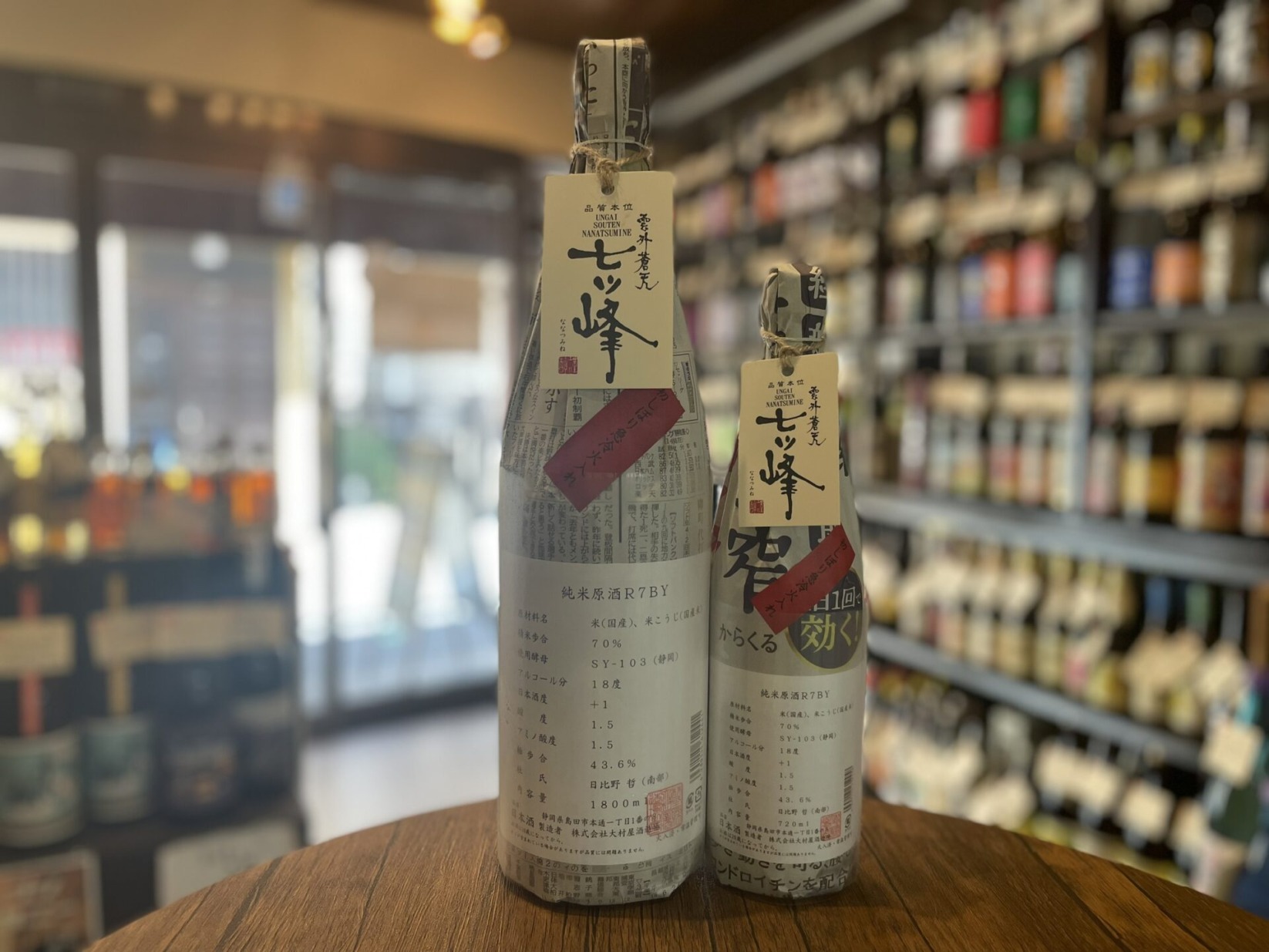 日本酒　七ツ峰 雲外蒼天　純米原酒　1800ml,720ml