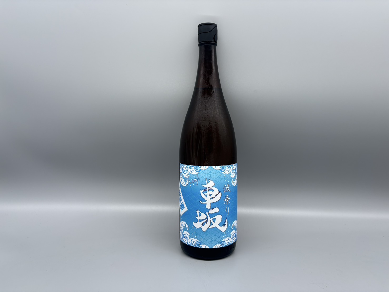日本酒 波乗り 車坂 生原酒 吉村秀雄商店 1800ml 18.5度
