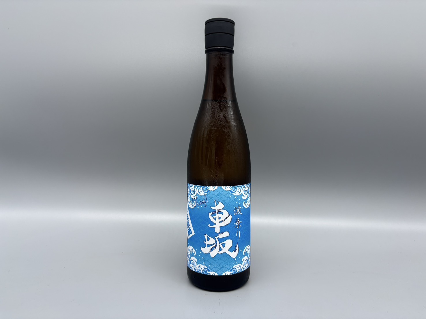 日本酒 波乗り 車坂 生原酒 吉村秀雄商店 720ml 18.5度