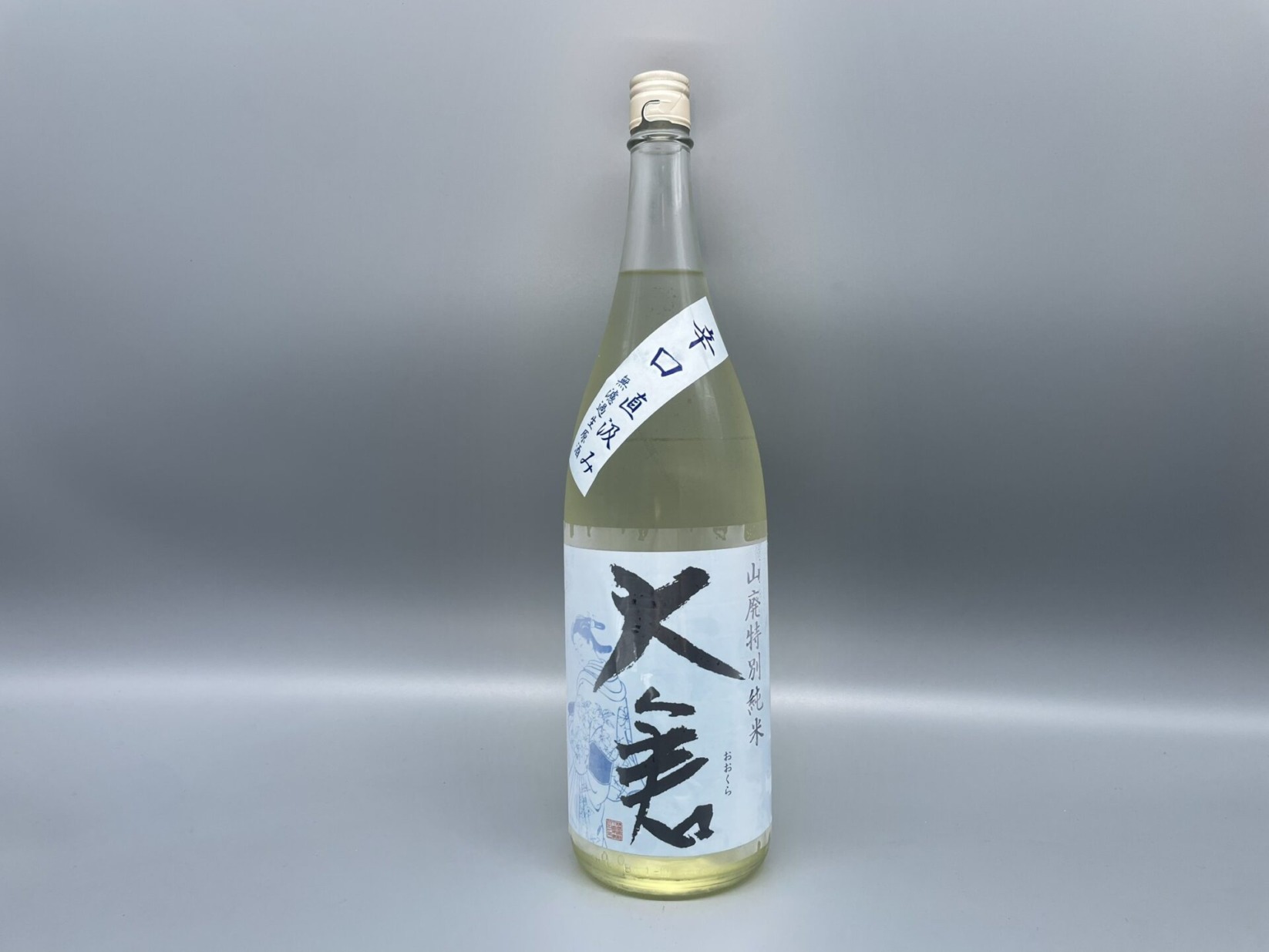 日本酒 大倉 辛口 直汲み 無濾過生原酒 山廃特別純米 1800ml 17度