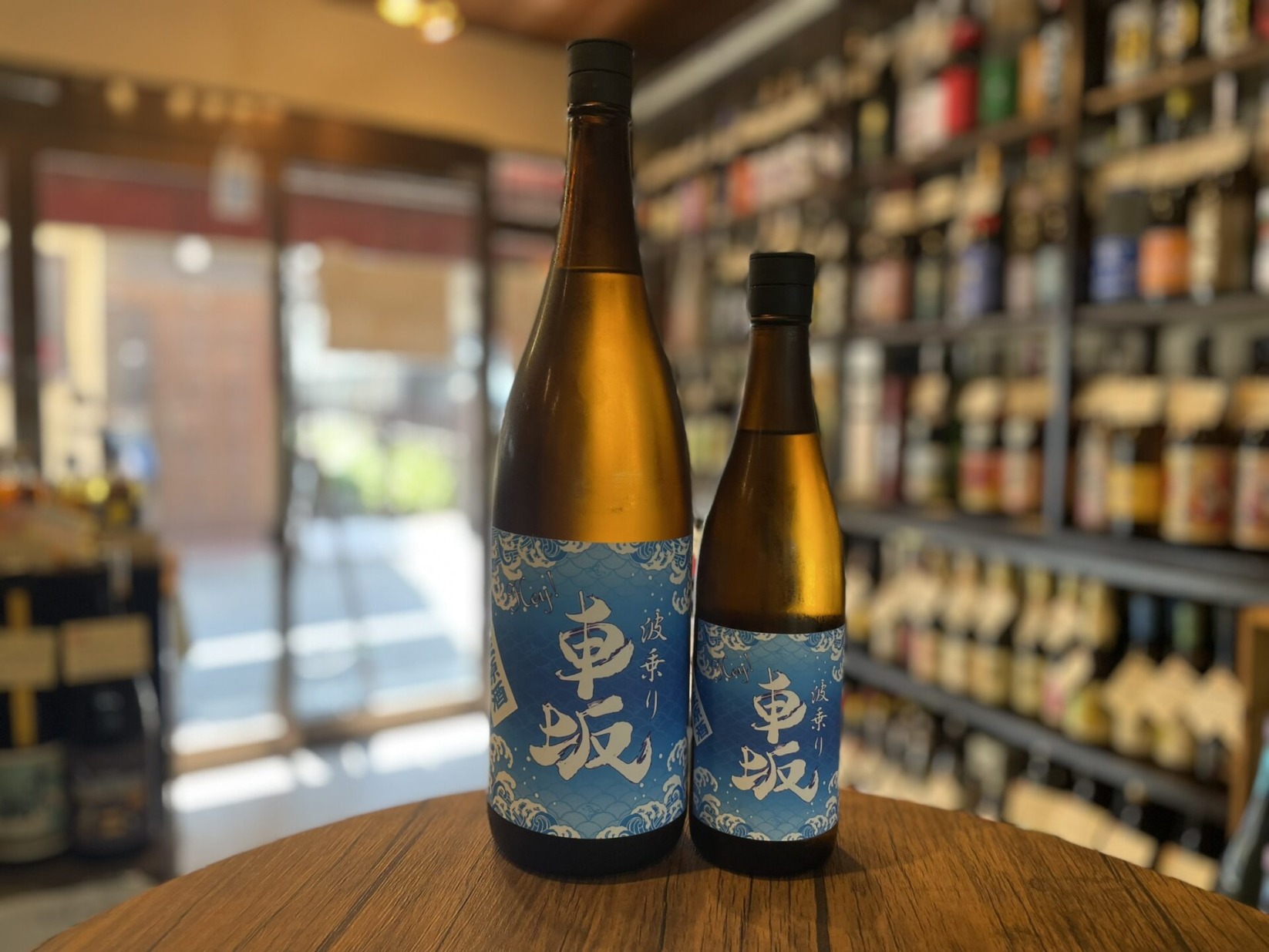 【クール便推奨】日本酒　波乗り 車坂　生原酒　吉村秀雄商店　1800ml,720ml　18.5度