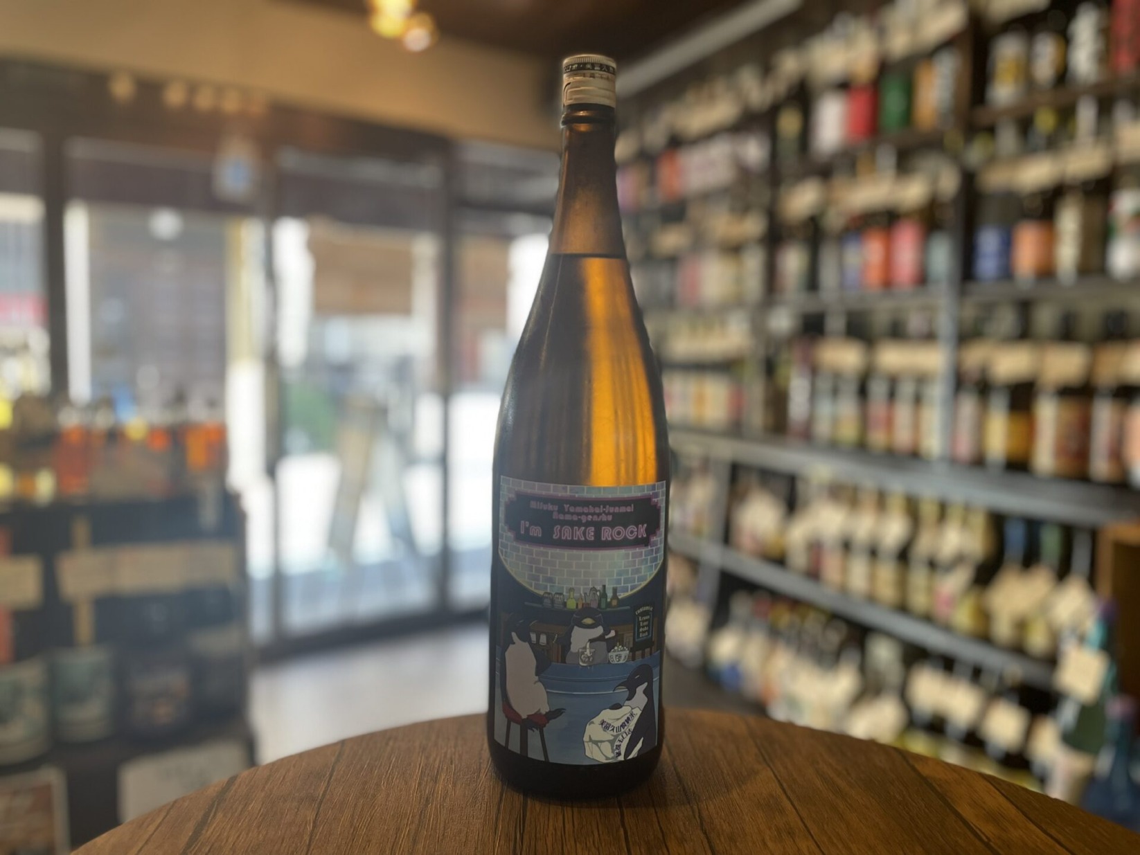 日本酒　I’m Sake Rock　山廃純米生原酒　辛口　美冨久酒造　1800ml　18度