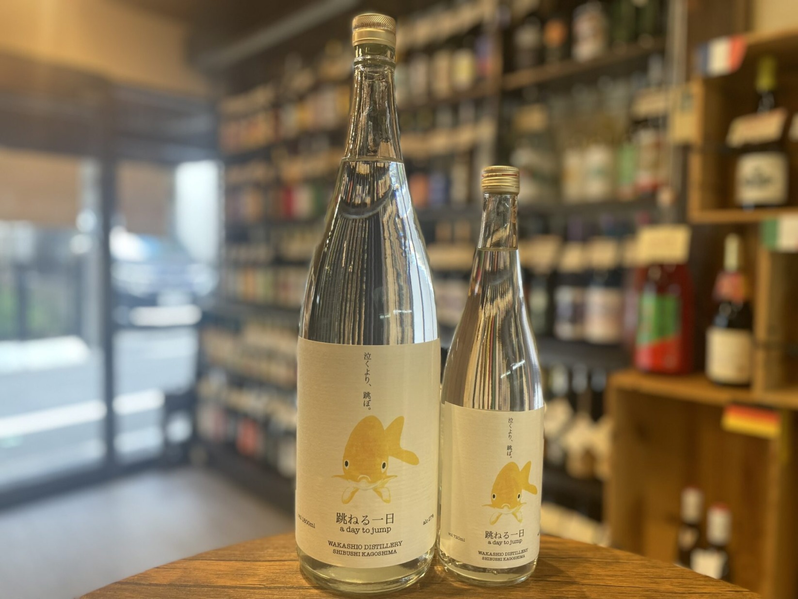 スピリッツ　跳ねる一日　27度　1800ml,720ml