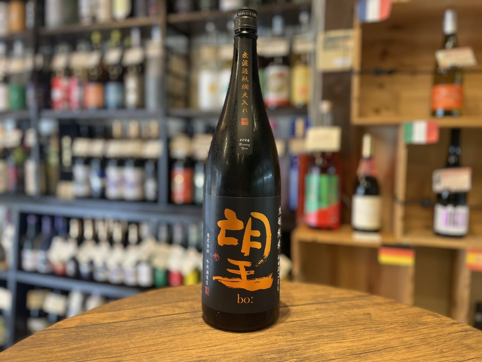 日本酒　望 bo:　生もと純米 秋田酒こまち　1800ml　16度