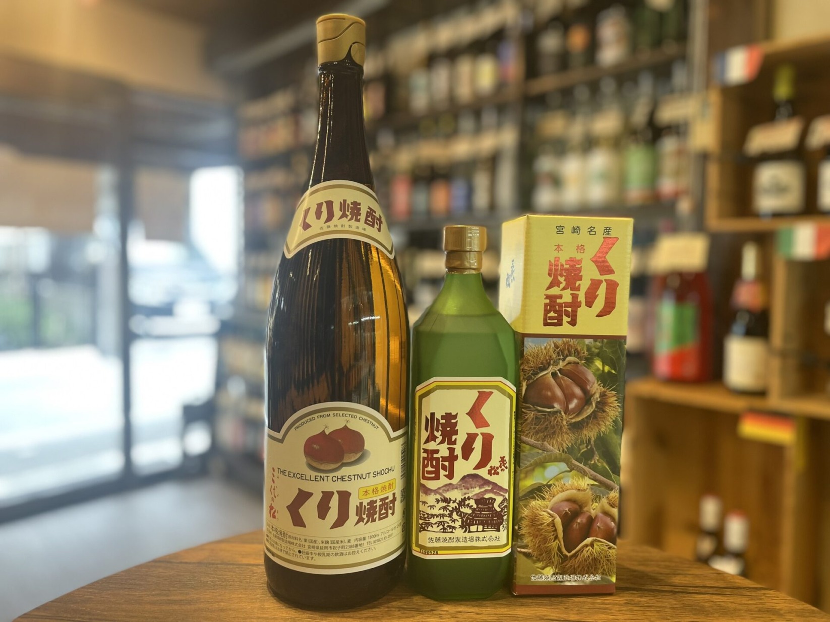 くり焼酎 三代の松 栗 佐藤焼酎製造場 1800ml,720ml 25度