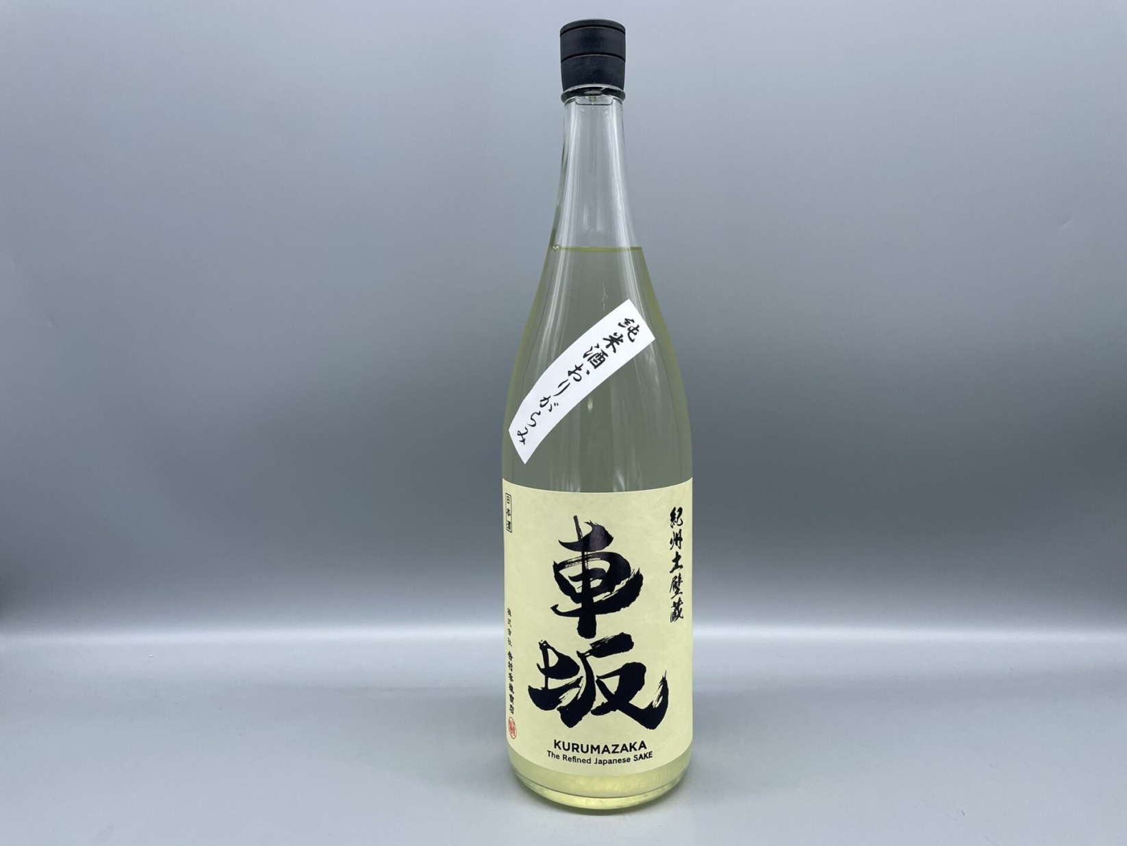 日本酒　車坂　純米おりがらみ　生酒　1800ml