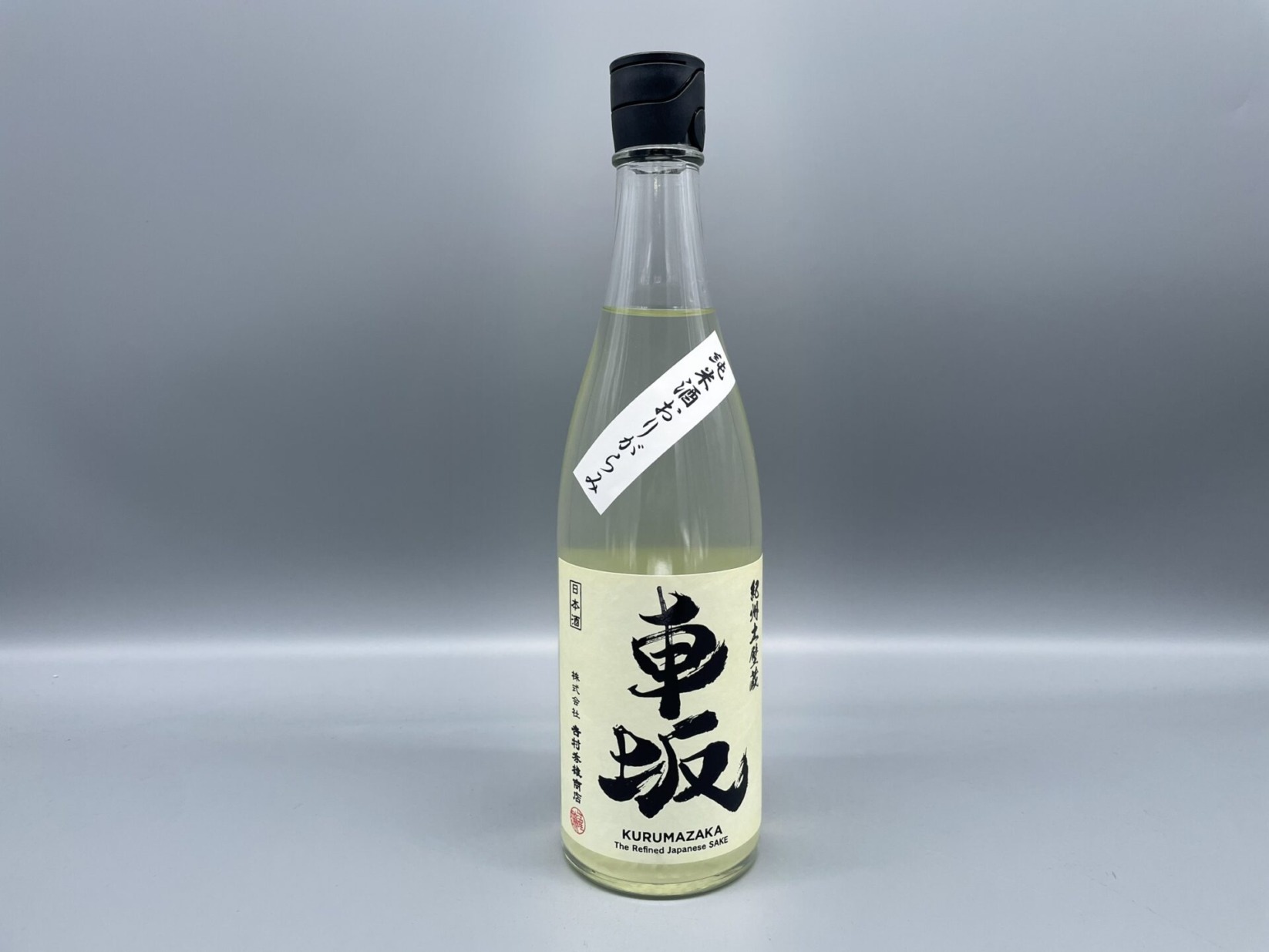 日本酒　車坂　純米おりがらみ　生酒　720ml