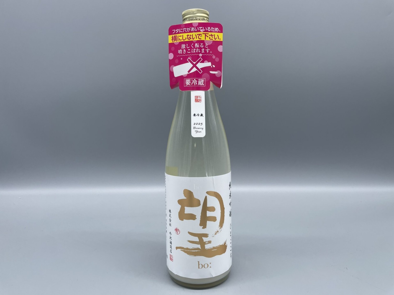 日本酒　望 bo:　ぼう　 ひとごこち 純米吟醸無濾過生原酒 720ml 栃木県 外池酒造店