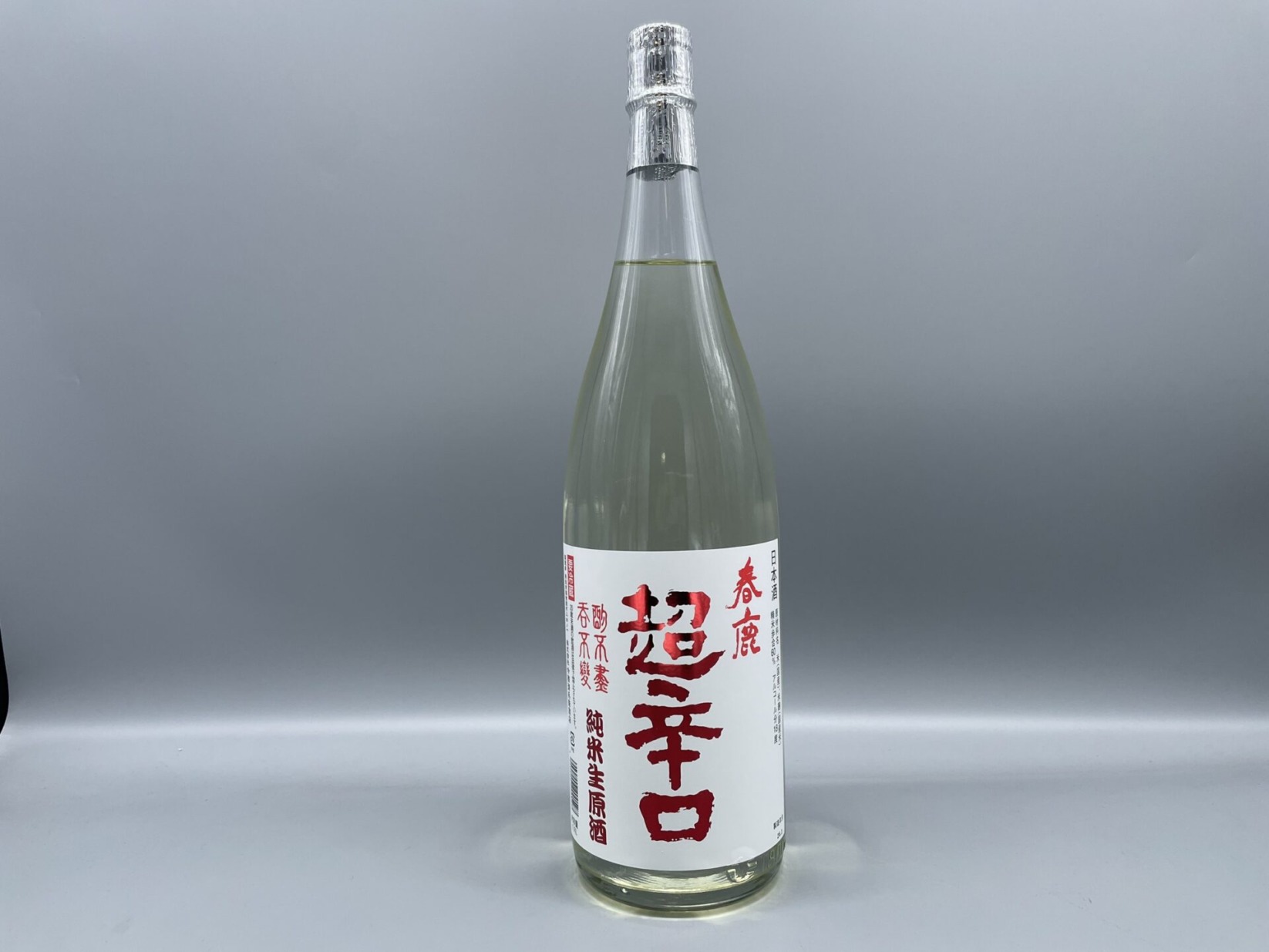 日本酒　春鹿 純米超辛口しぼりたて 生原酒　今西清兵衛商店　1800ml