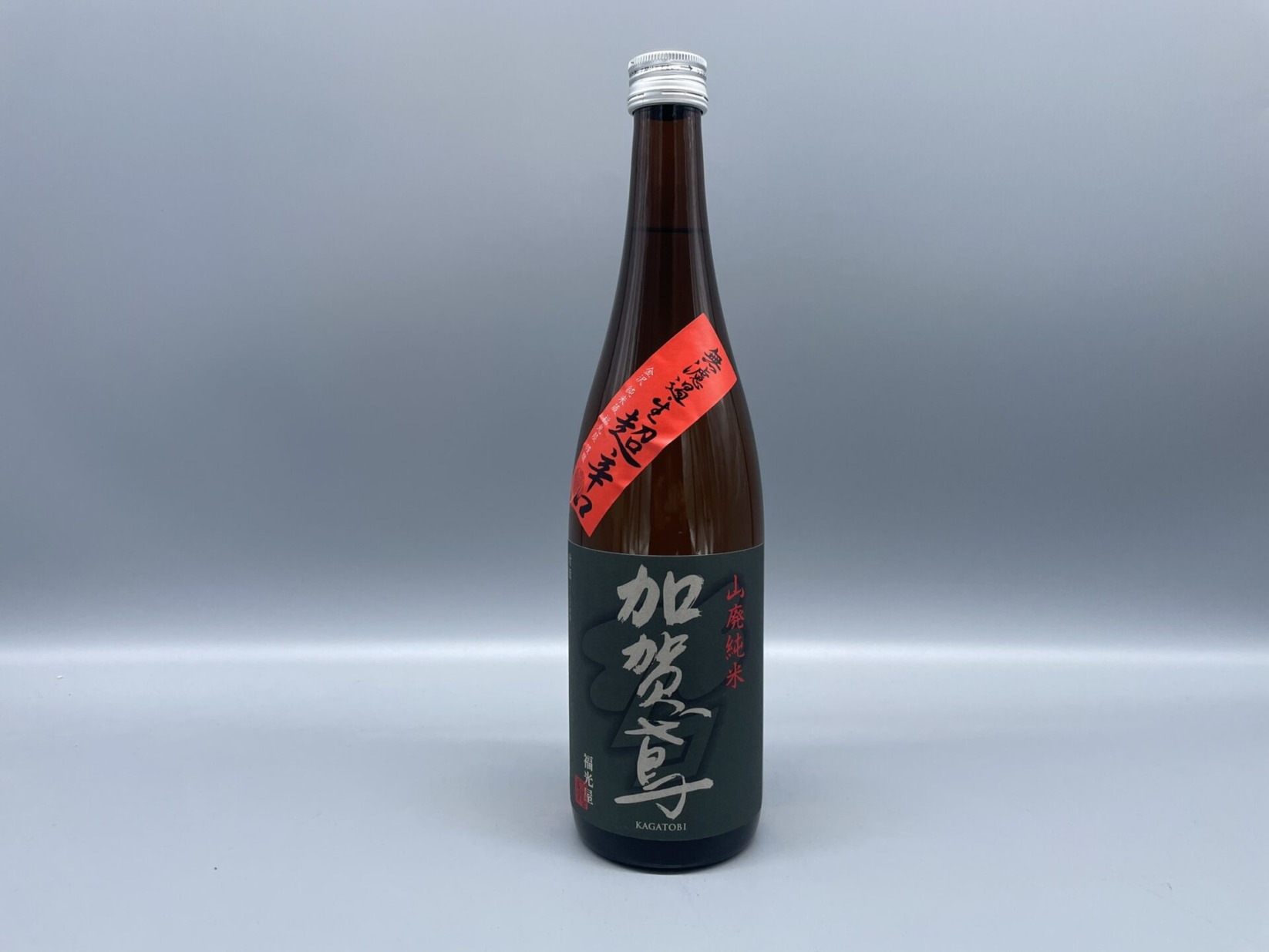日本酒　加賀鳶 山廃純米 超辛口 無濾過 生　720ml　福光屋