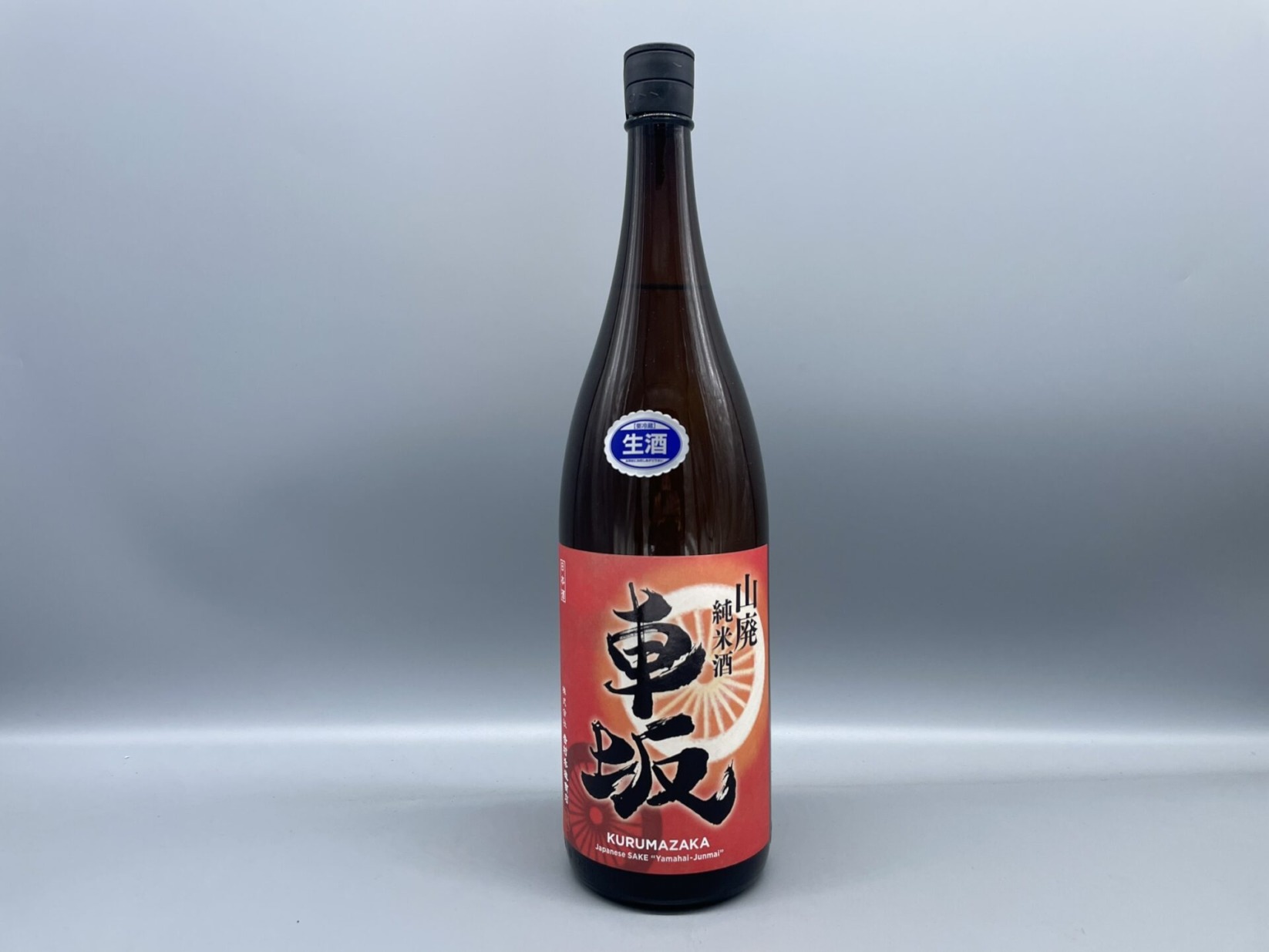 日本酒　車坂 山廃純米生酒　1800ml　吉村秀雄商店