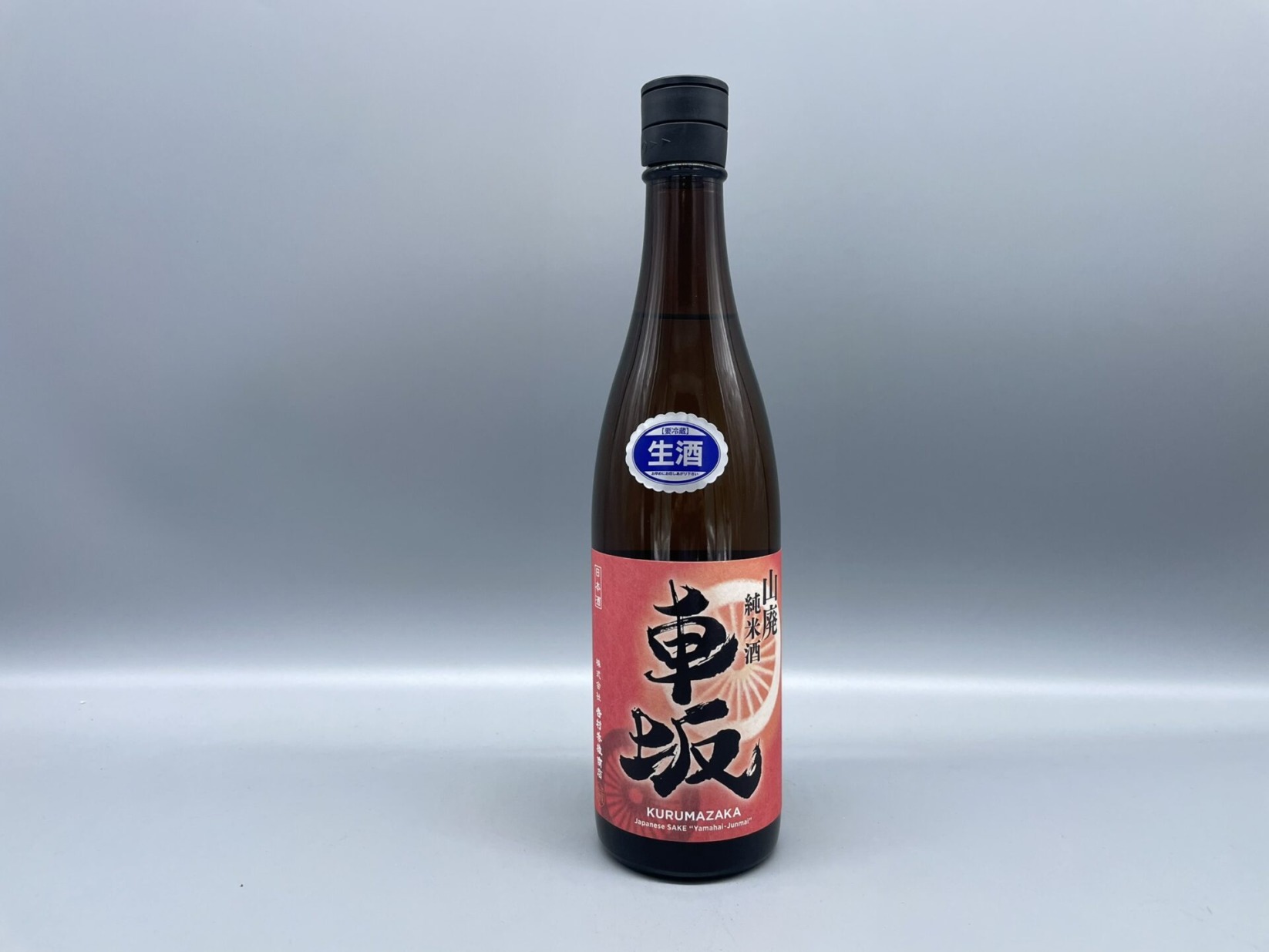 日本酒　車坂 山廃純米生酒　720ml　吉村秀雄商店