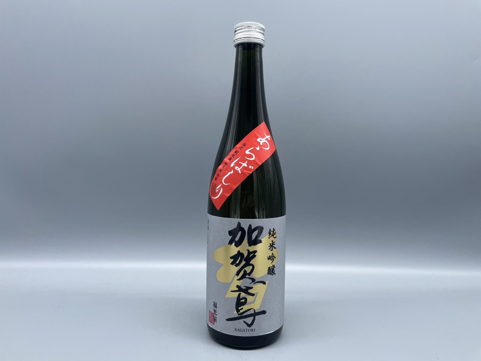 日本酒　加賀鳶　あらばしり　純米吟醸　福光屋　720ml