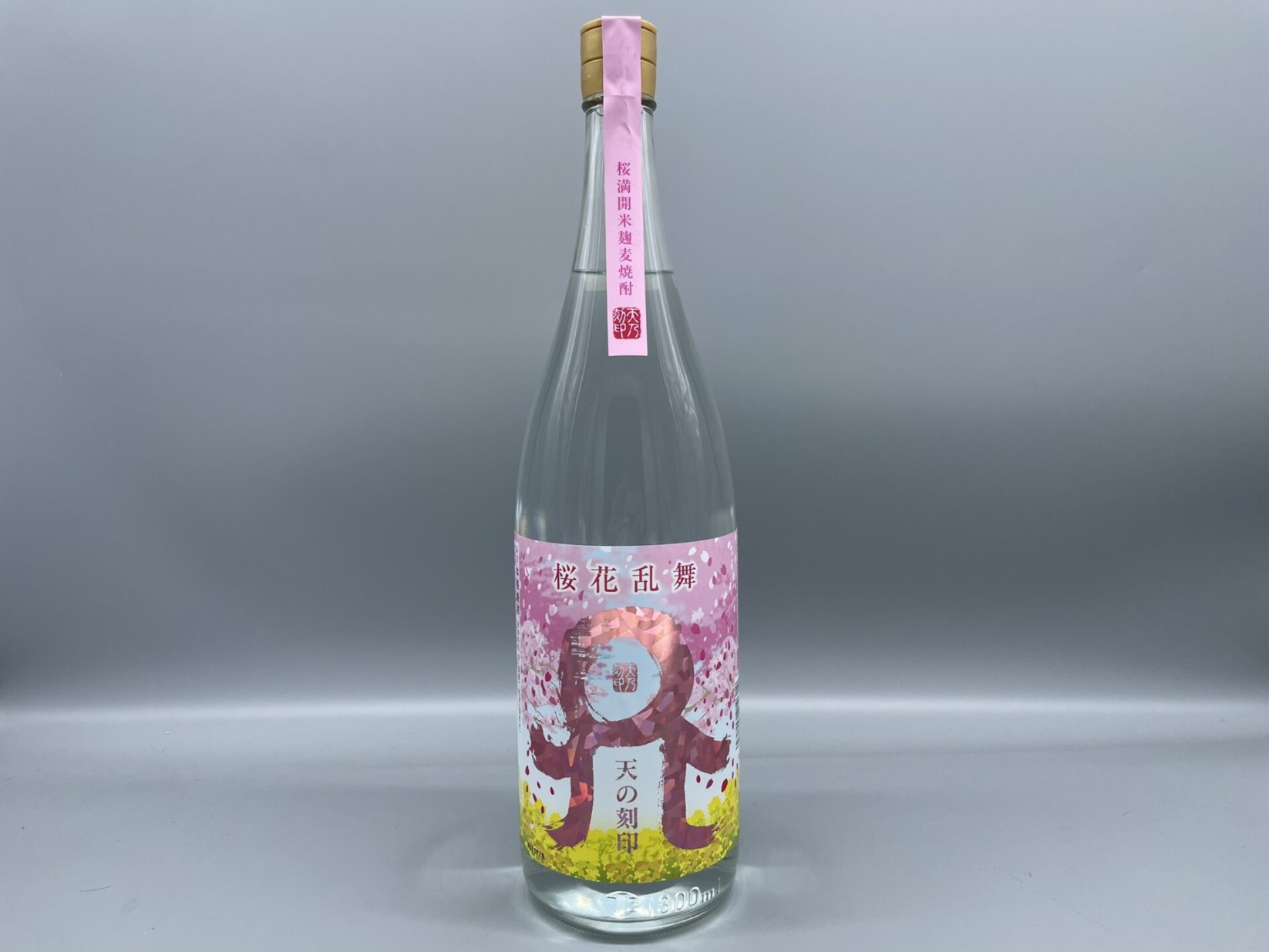 麦焼酎　天の刻印 桜花乱舞　佐藤焼酎製造場 1800ml