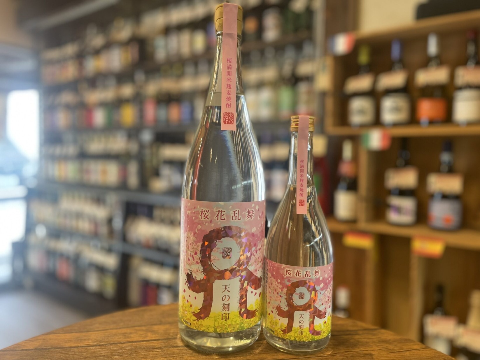 麦焼酎　天の刻印 桜花乱舞　佐藤焼酎製造場 1800ml,720ml