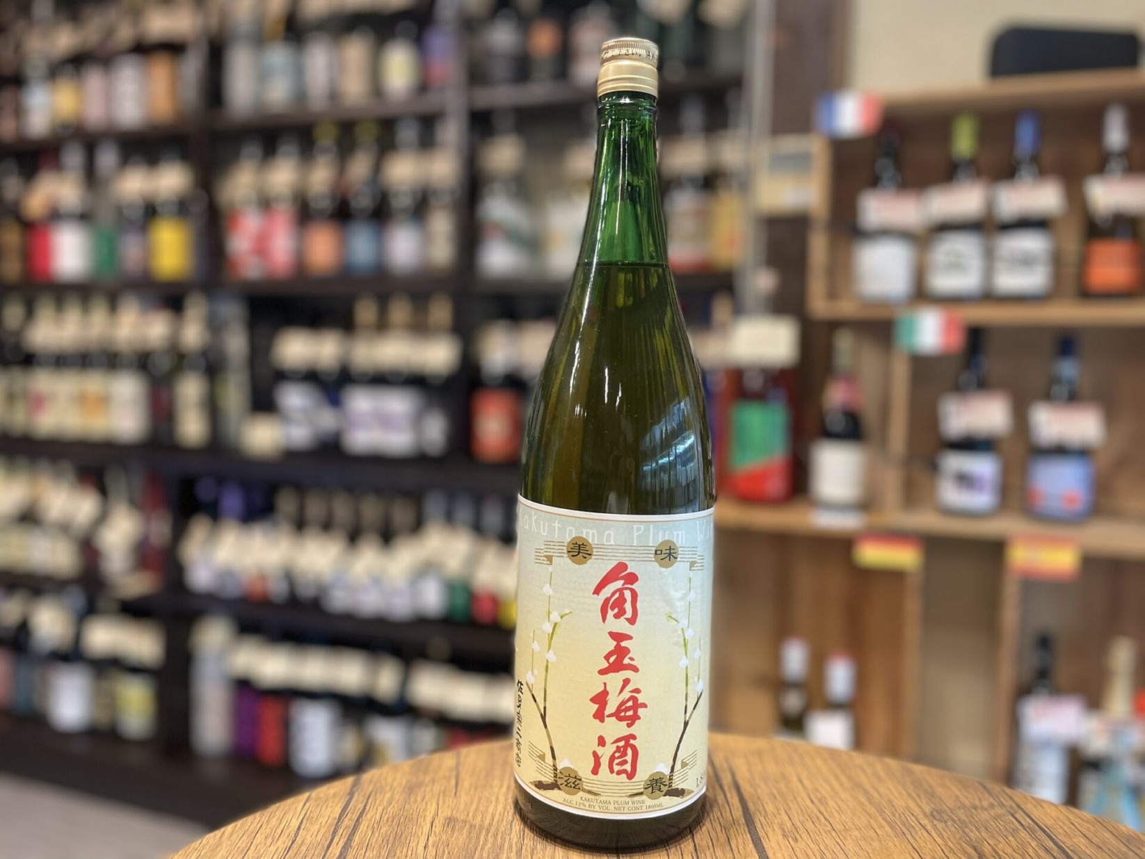 角玉梅酒　佐多宗二商店　1800ml　12度