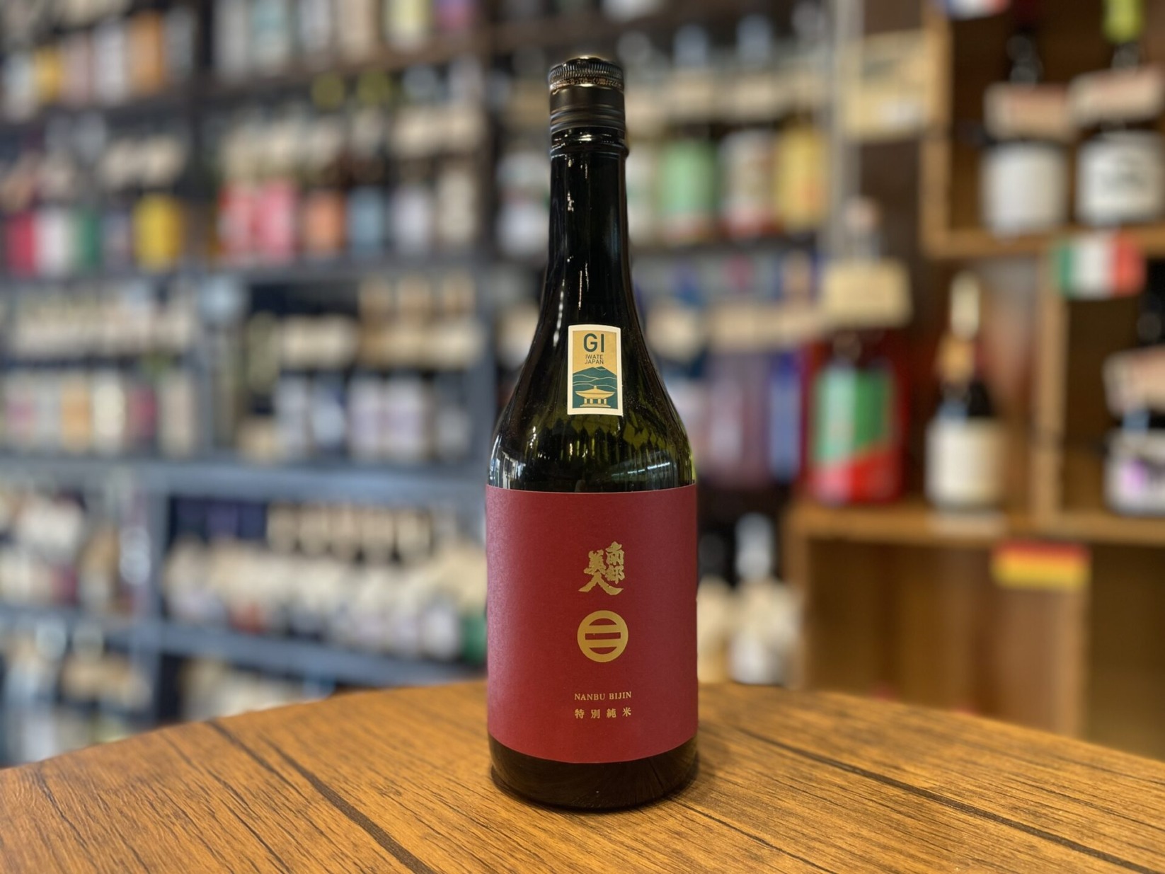 日本酒　南部美人 特別純米 【冷蔵瓶貯蔵】一回火入れ (瓶燗急冷却)　720ml
