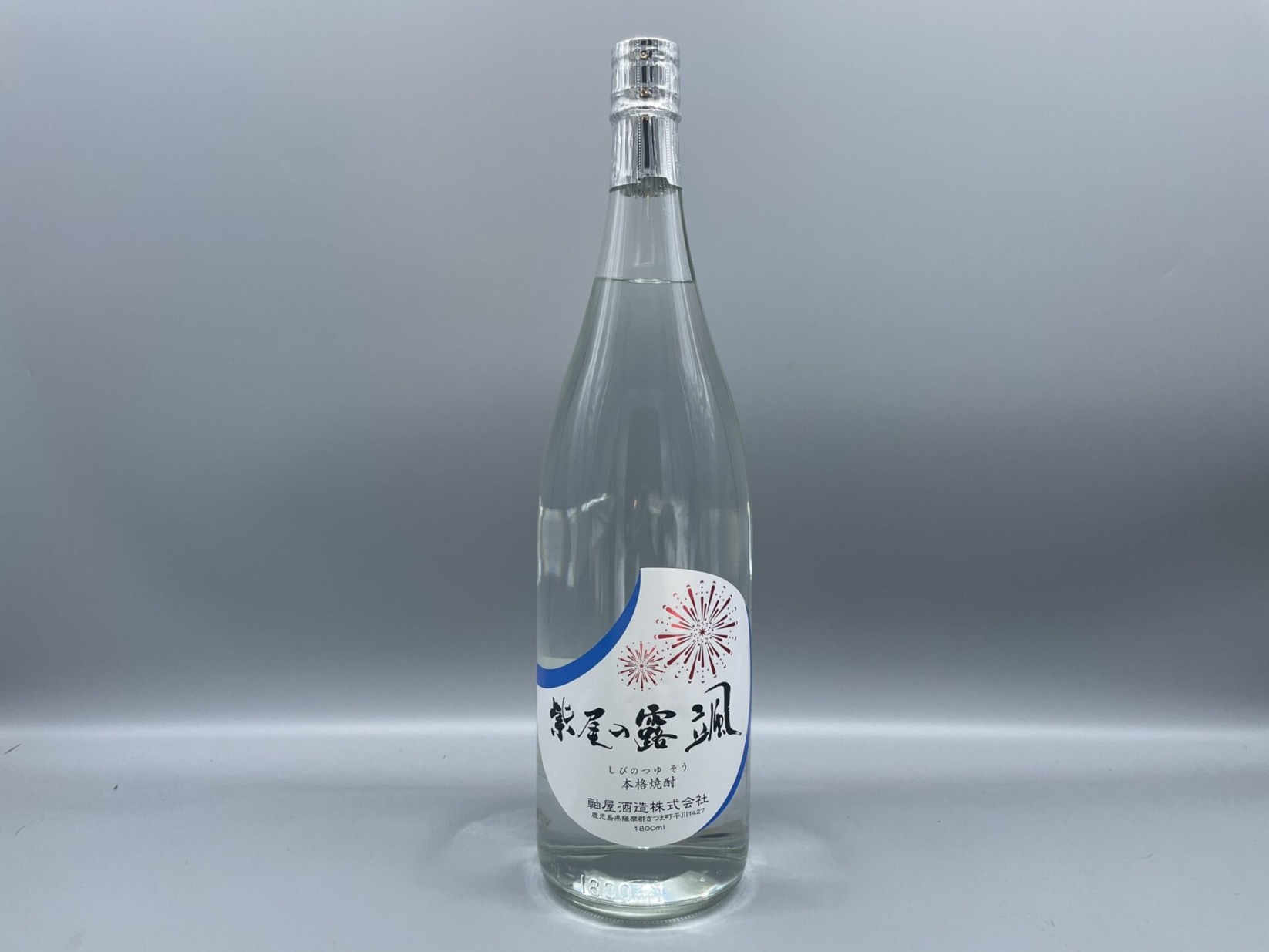 芋焼酎　紫尾の露 颯(しびのつゆ そう)　軸屋酒造　1800ml