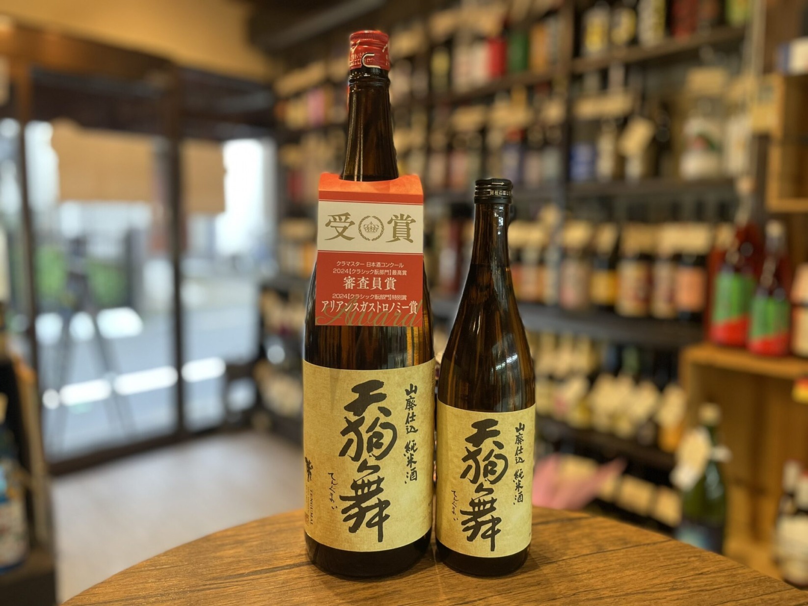 日本酒　天狗舞 Tradition 山廃仕込 純米酒　車多酒造　1800ml,720ml