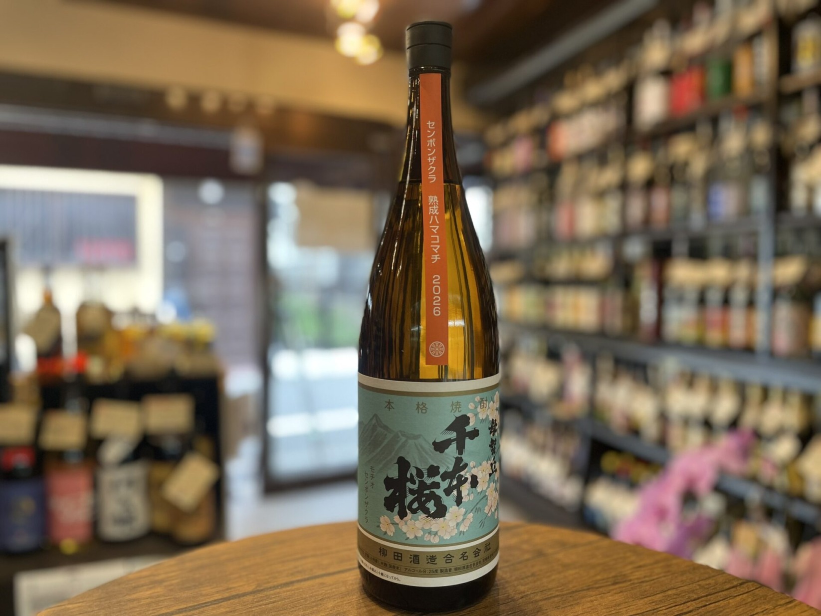 芋焼酎　千本桜 熟成ハマコマチ　柳田酒造　1800ml　25度