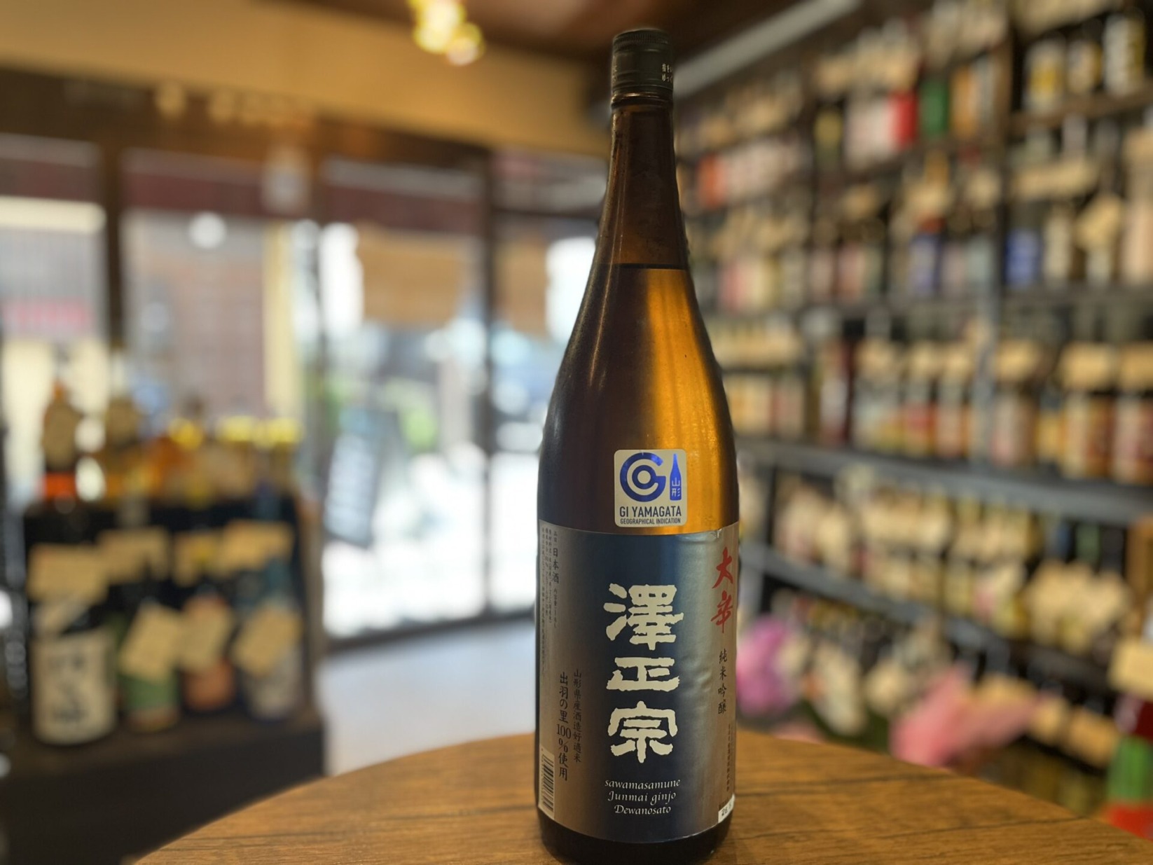 日本酒 澤正宗 大辛　純米吟醸　古澤酒造　1800ml