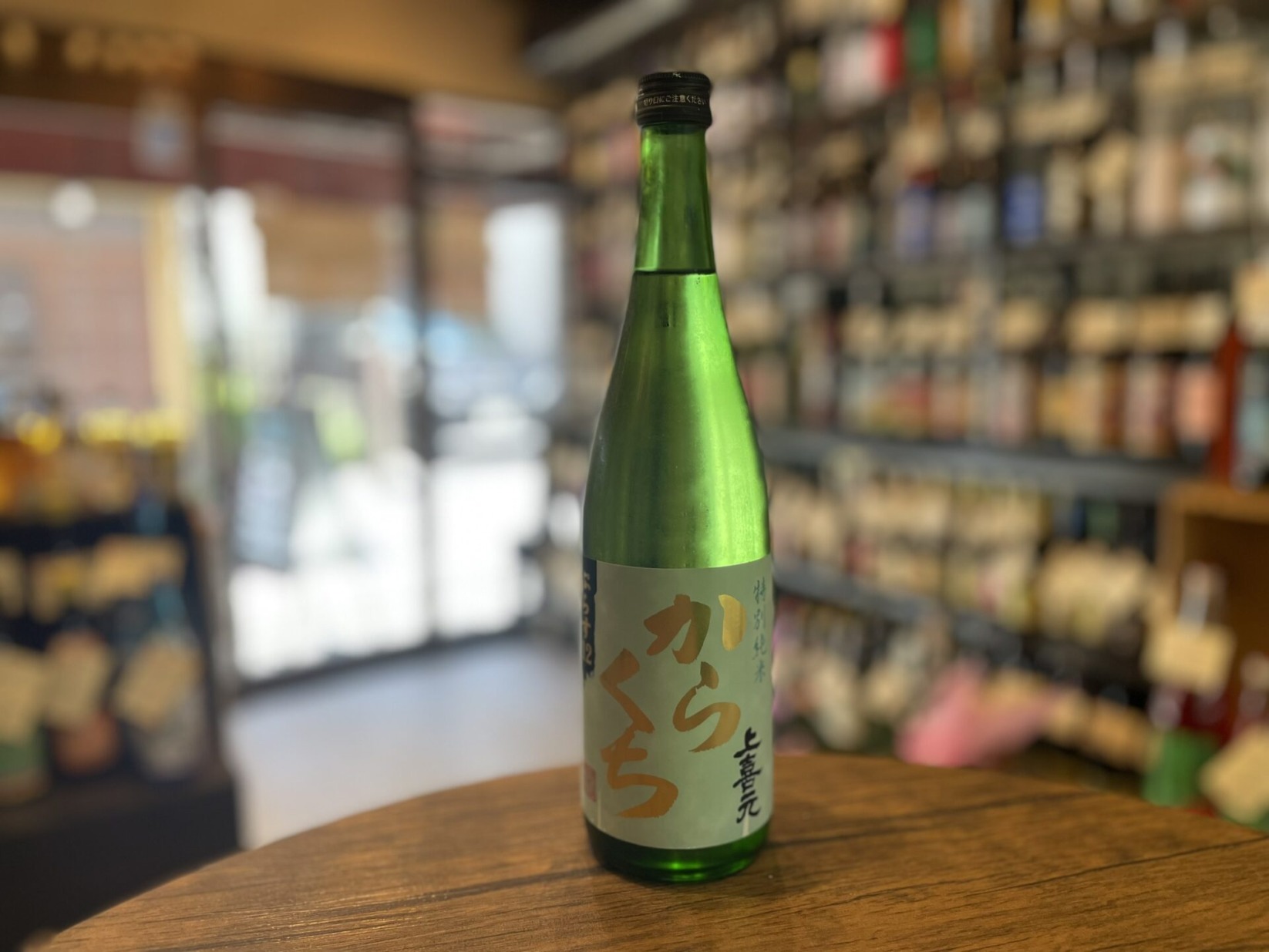 日本酒　上喜元 ‐からくち‐　特別純米　酒田酒造　720ml