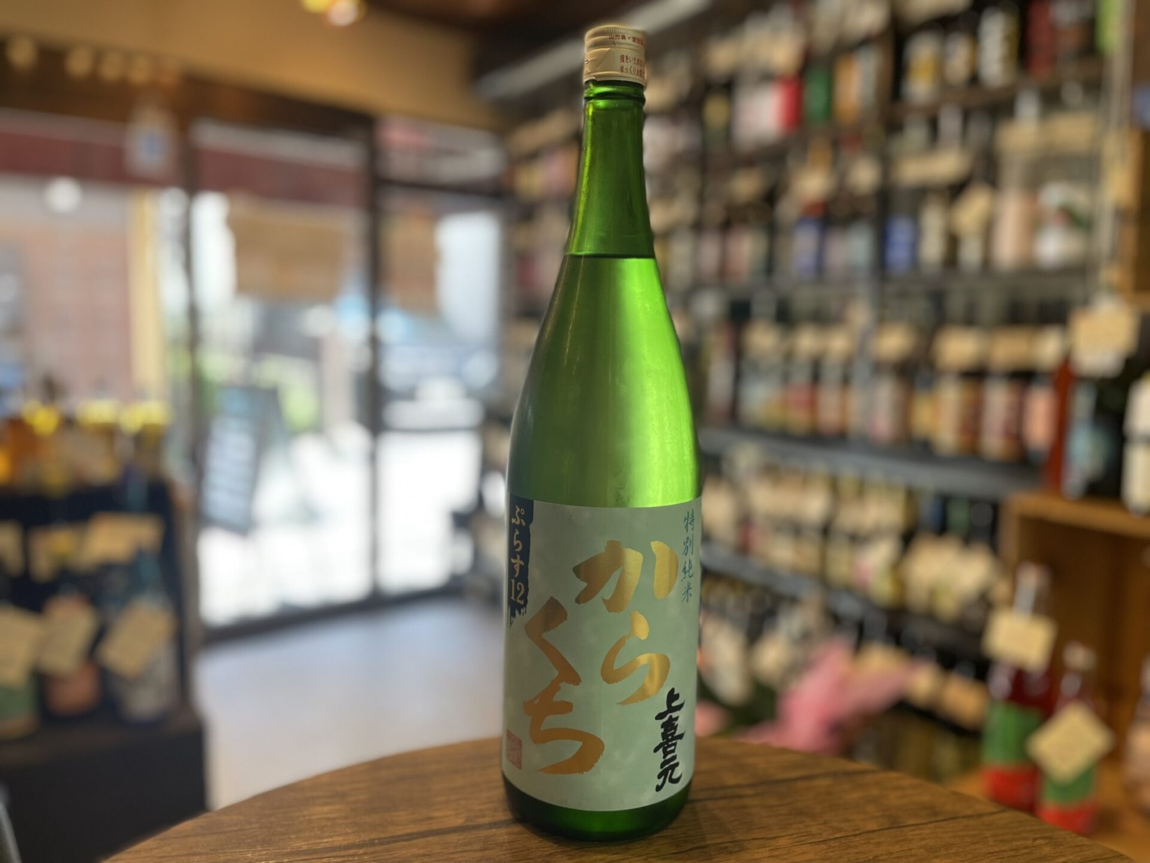 日本酒　上喜元 ‐からくち‐　特別純米　酒田酒造　1800ml