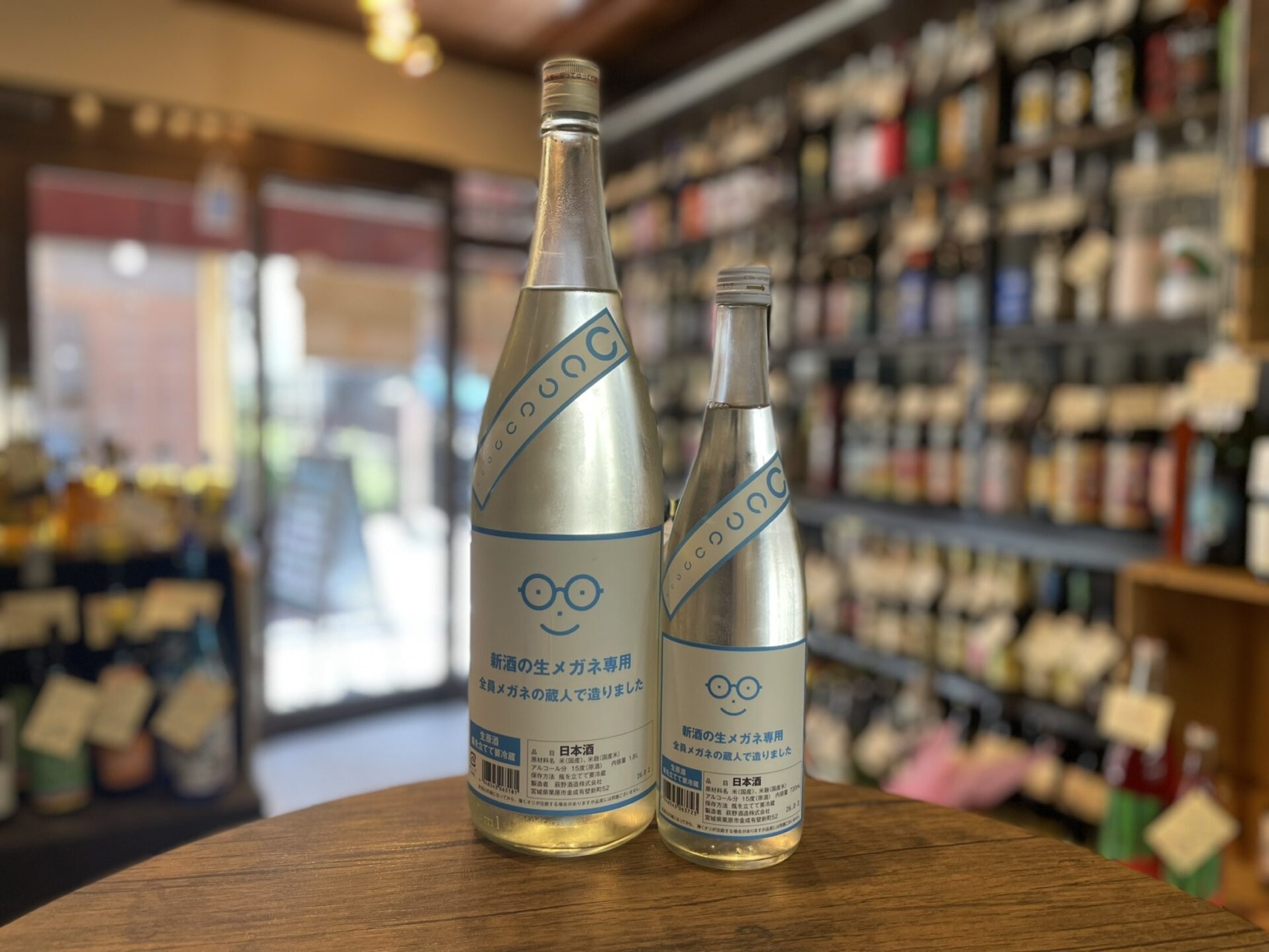 【クール便推奨】日本酒　萩の鶴 新酒の生メガネ専用　萩野酒造　1800ml,720ml