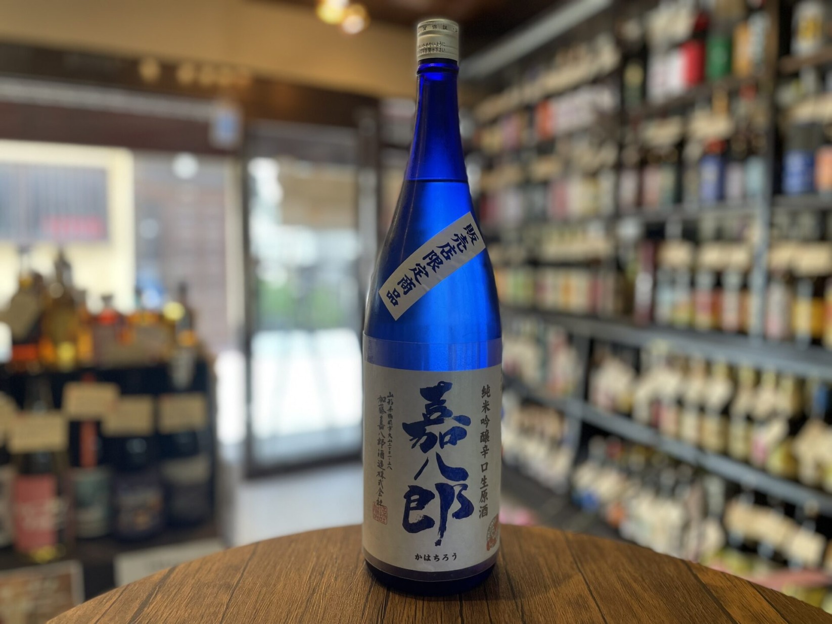 【クール便推奨】日本酒　大山 純米吟醸 辛口生原酒 青の嘉八郎　1800ml