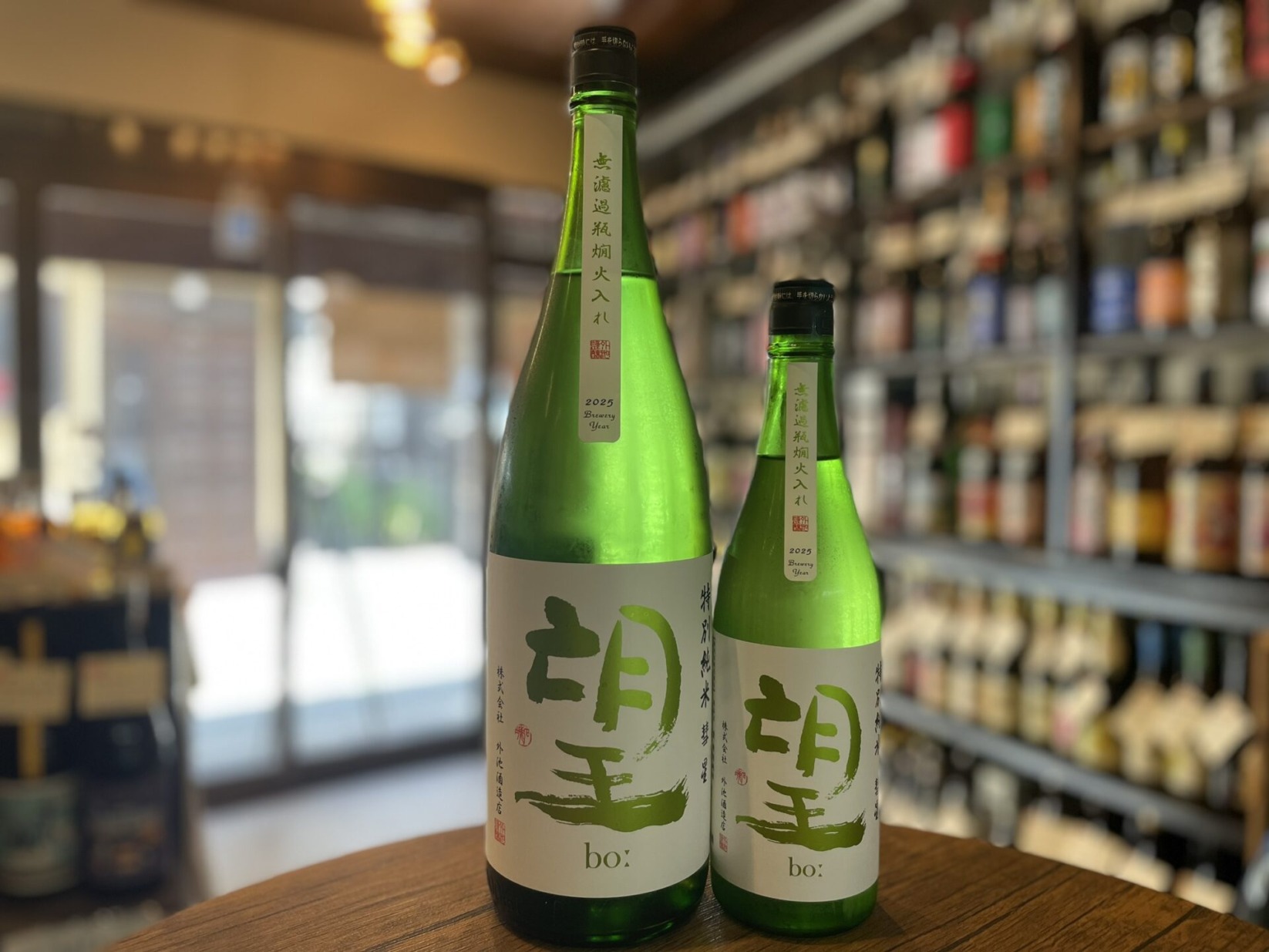 【クール便推奨】日本酒　望 bo: ぼう 彗星 瓶燗火入れ　特別純米　外池酒造店　1800ml,720ml