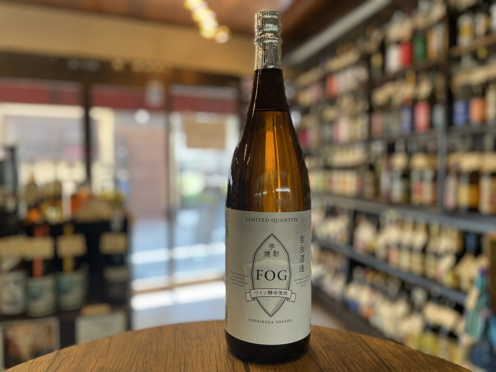 芋焼酎　FOG（フォグ）荒濾過仕上げ 吉永酒造　1800ml　25度