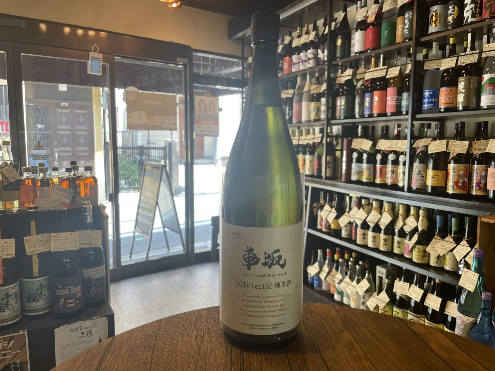 日本酒　車坂 KODO.ec162 純米酒　吉村秀雄商店　1800ml