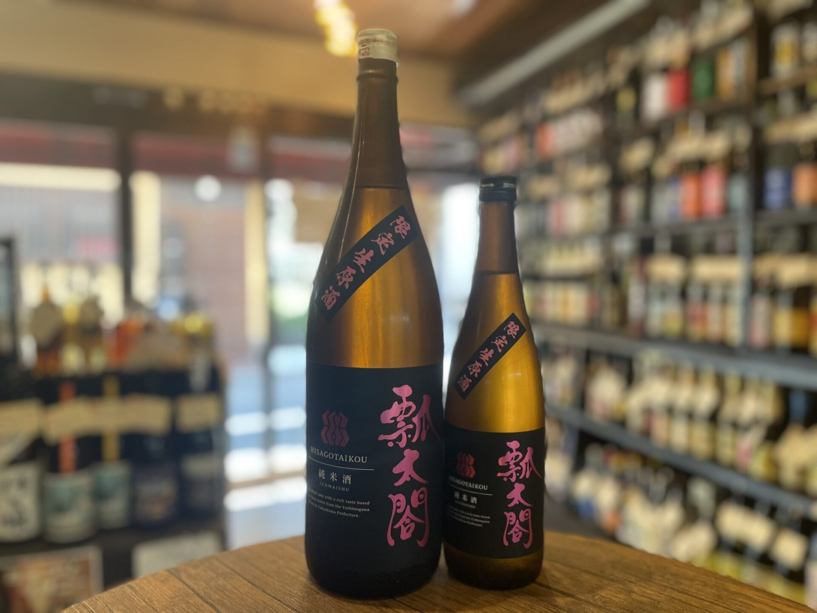 【クール便推奨】日本酒　瓢太閤（ひさごたいこう）純米生原酒　日新酒類　1800ml,720ml